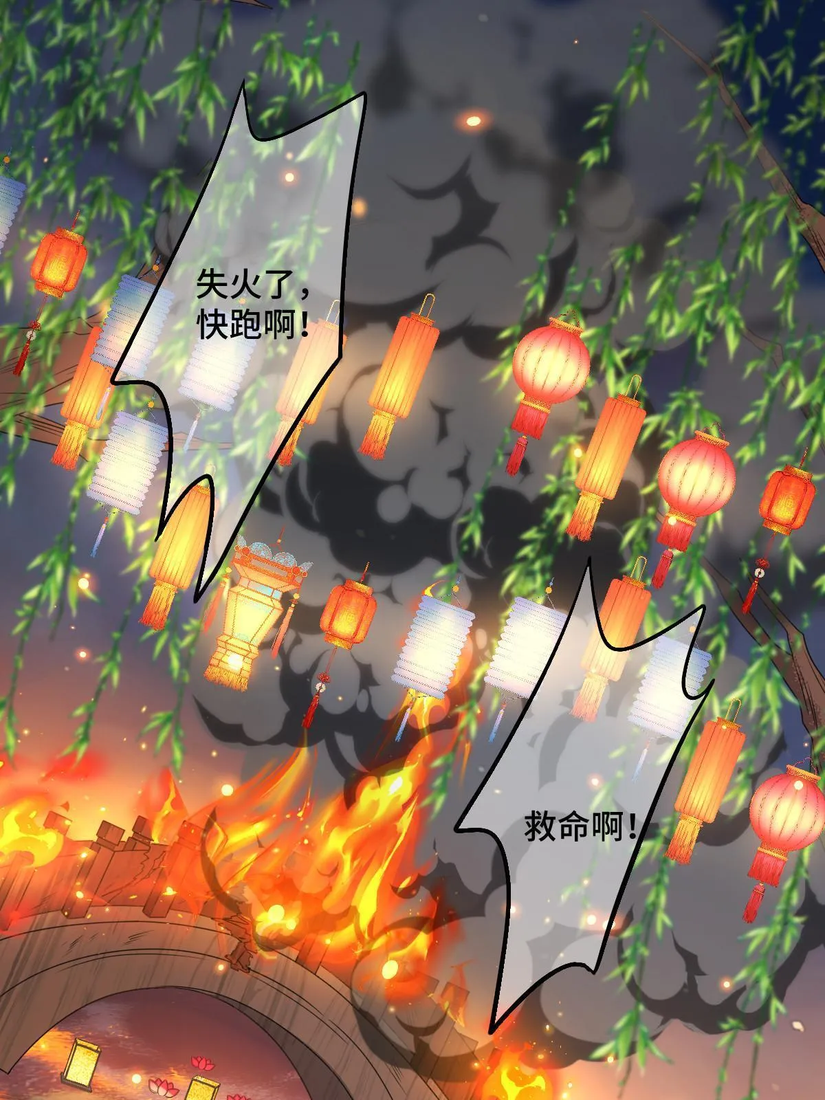 105 赶尽杀绝 第39页