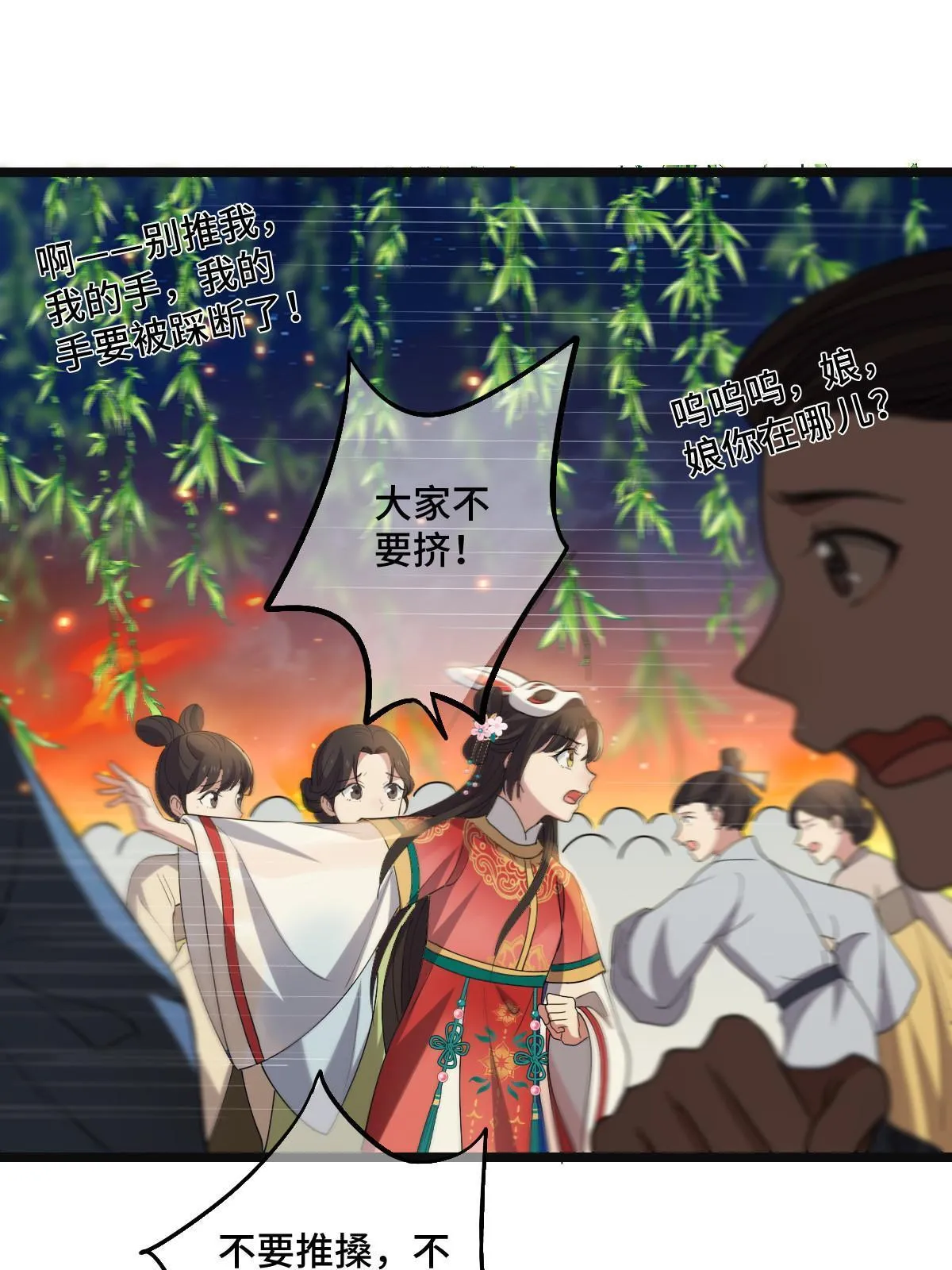 105 赶尽杀绝 第41页