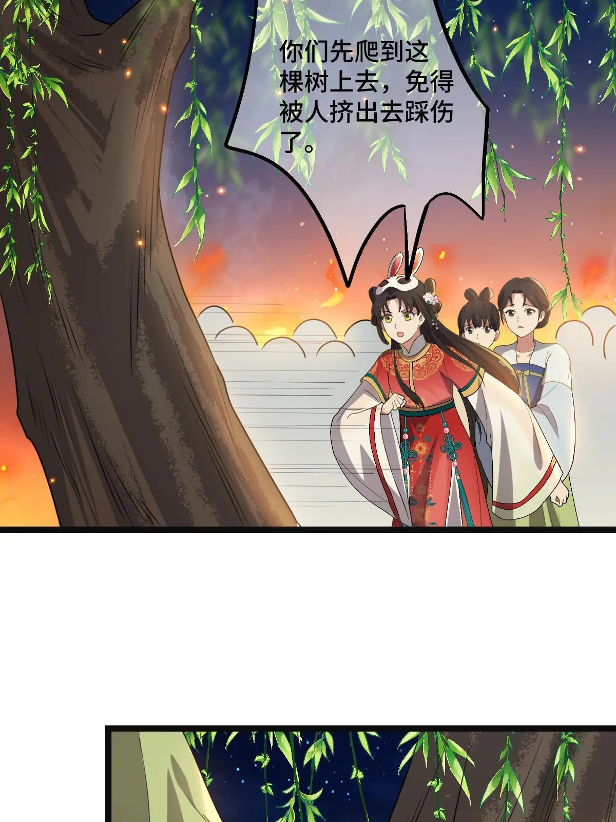 105 赶尽杀绝 第46页