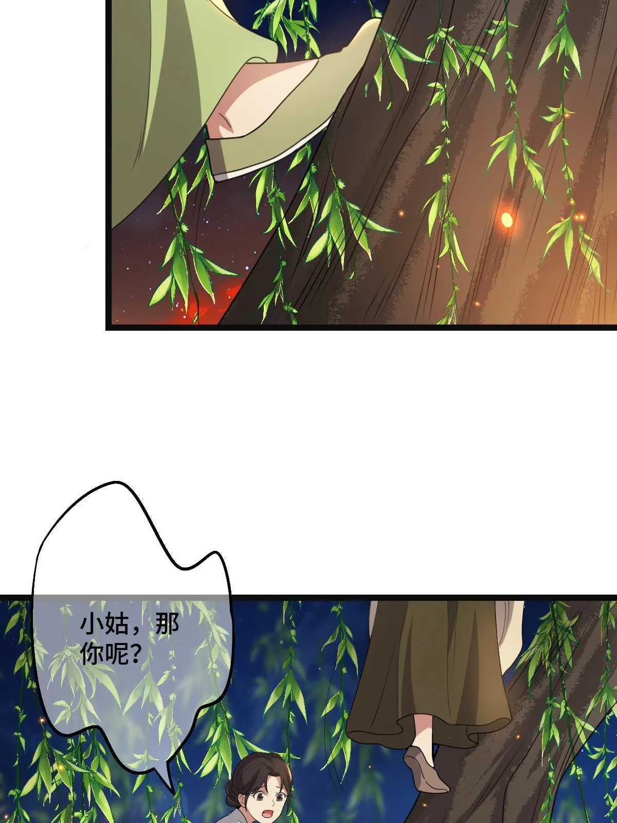105 赶尽杀绝 第47页