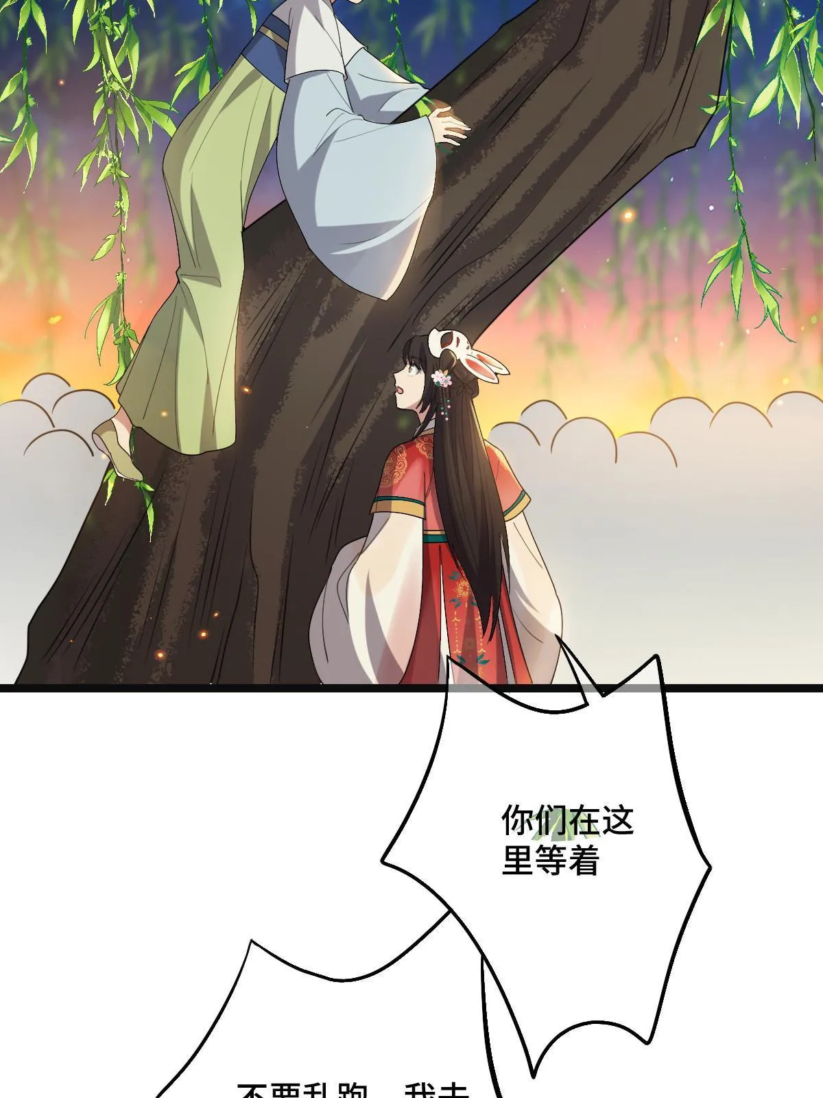 105 赶尽杀绝 第48页