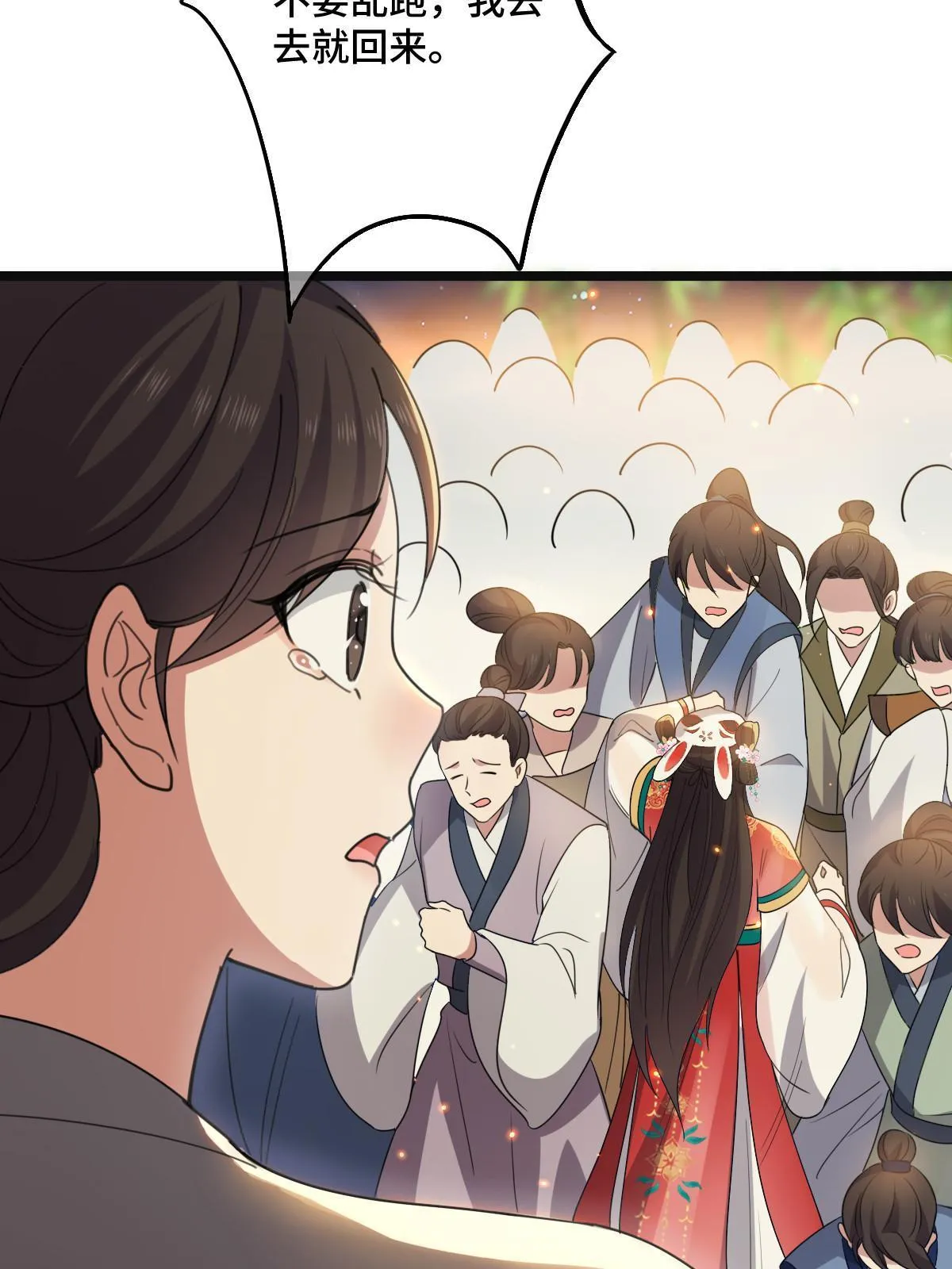105 赶尽杀绝 第49页