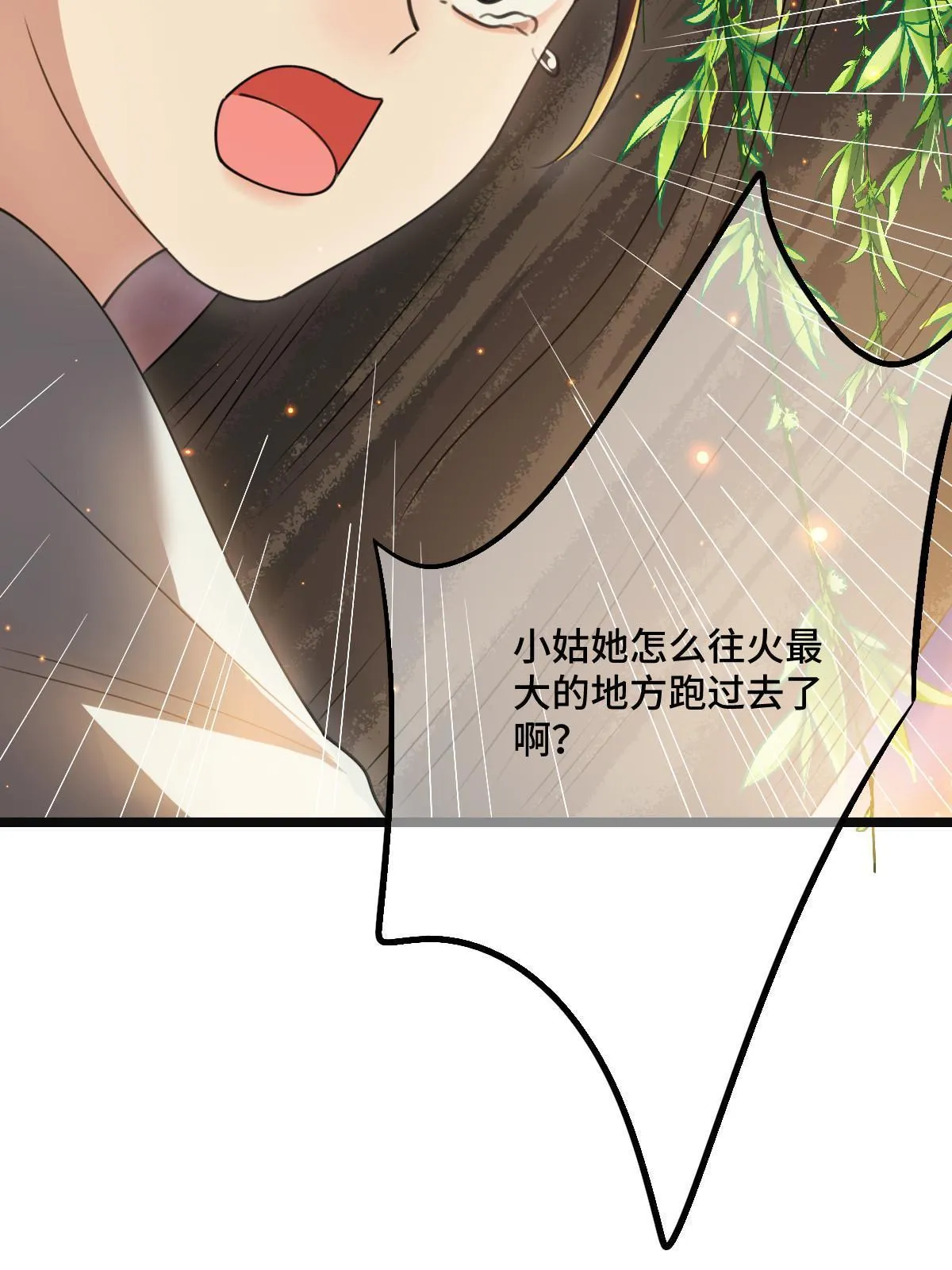 105 赶尽杀绝 第51页