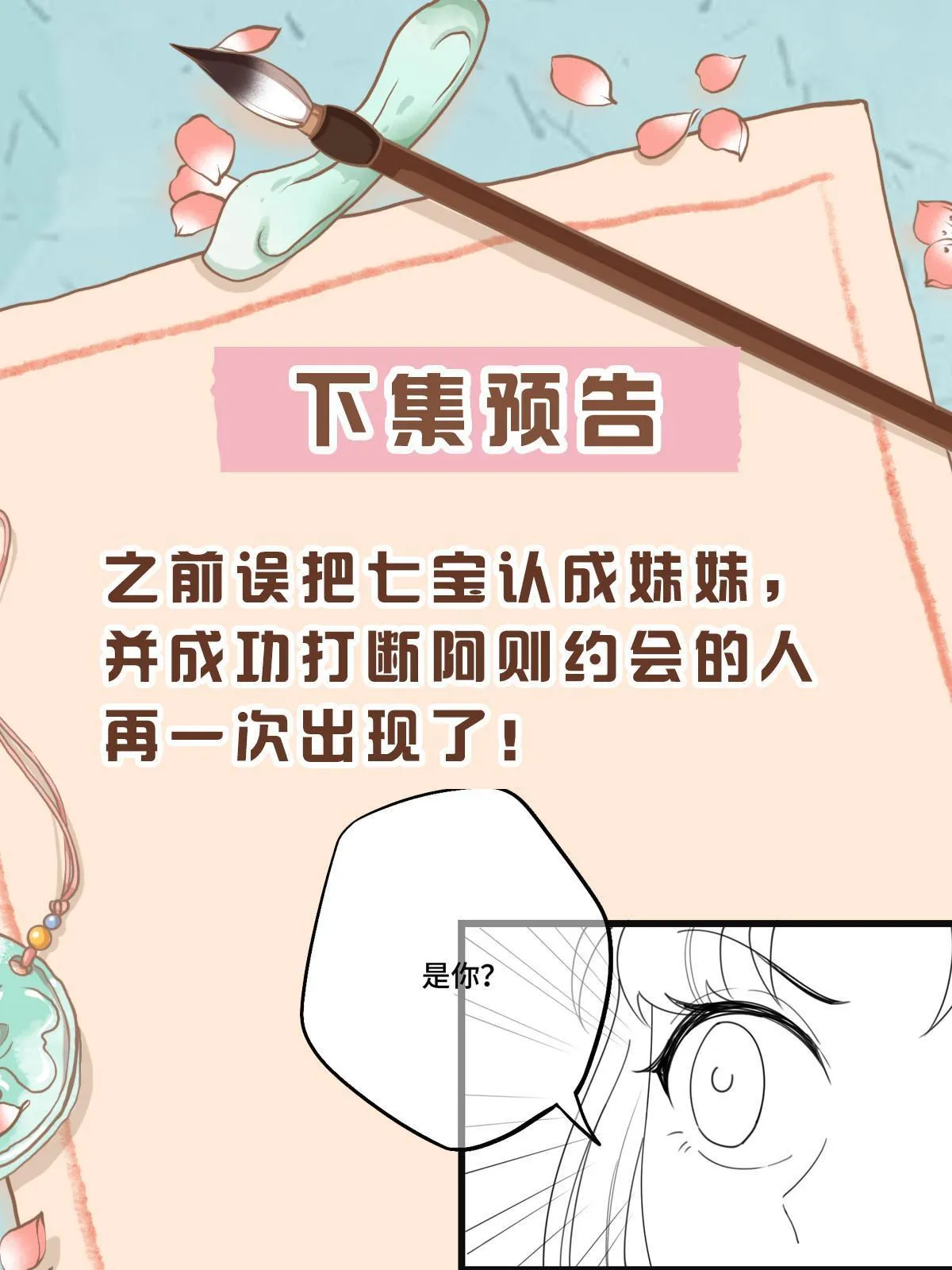 105 赶尽杀绝 第53页