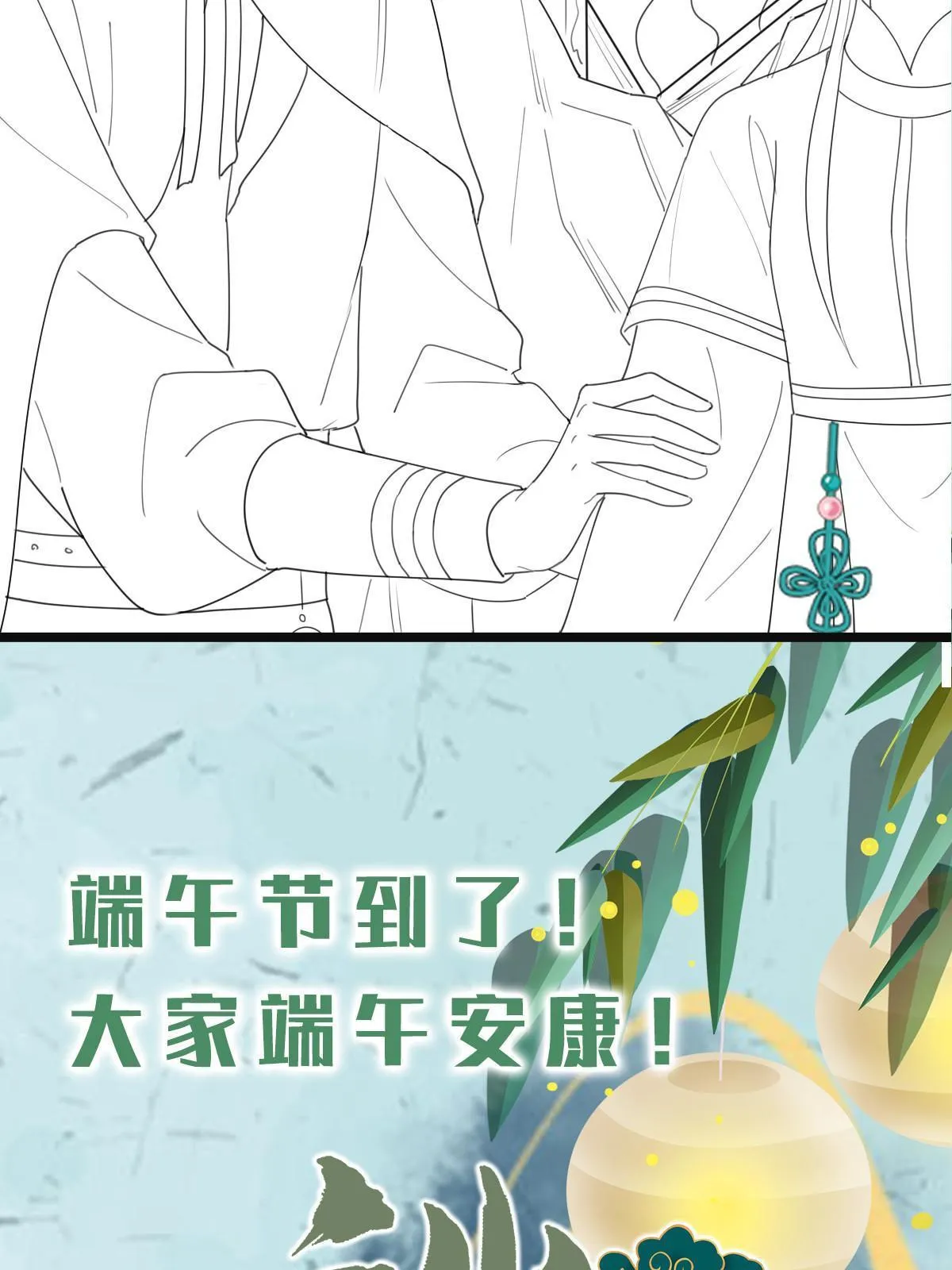 105 赶尽杀绝 第55页