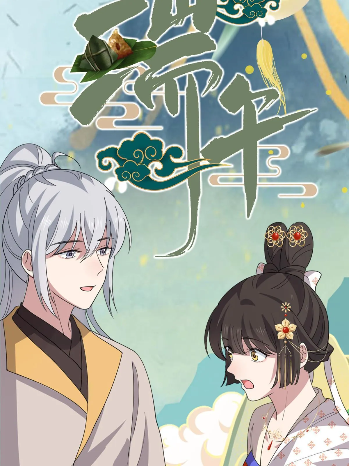 105 赶尽杀绝 第56页