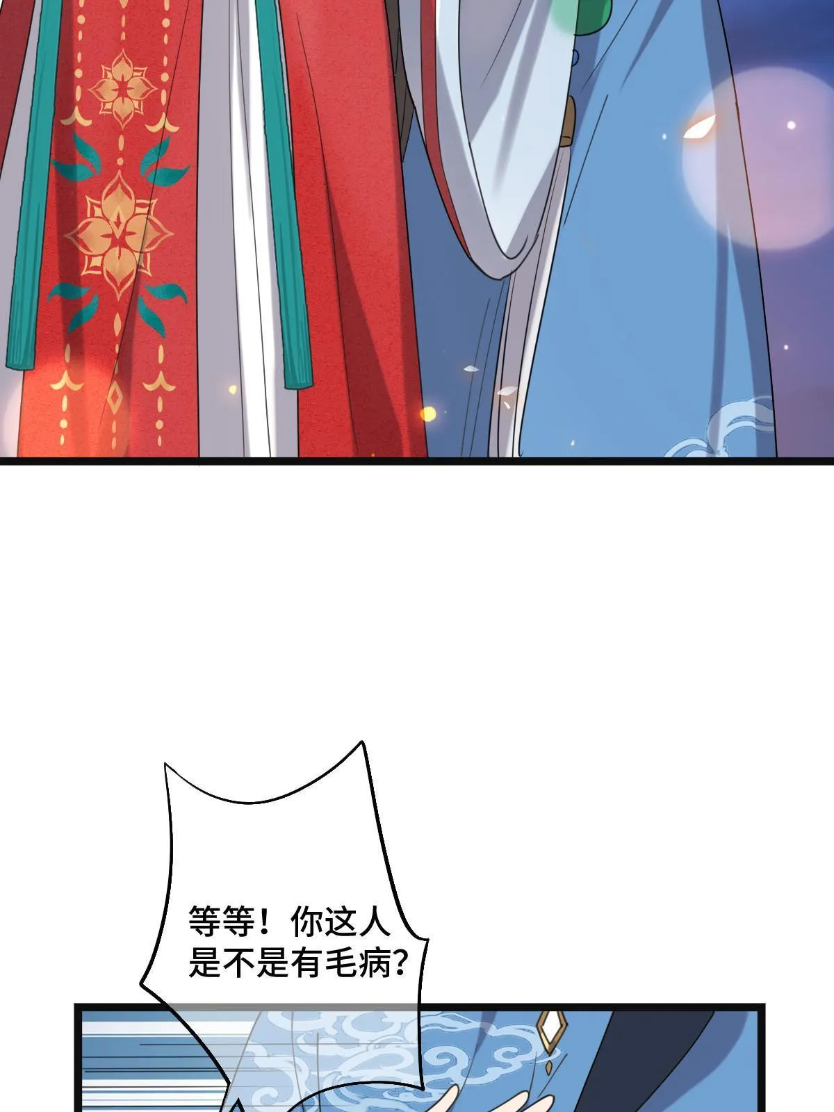 104 仇人现身 第6页