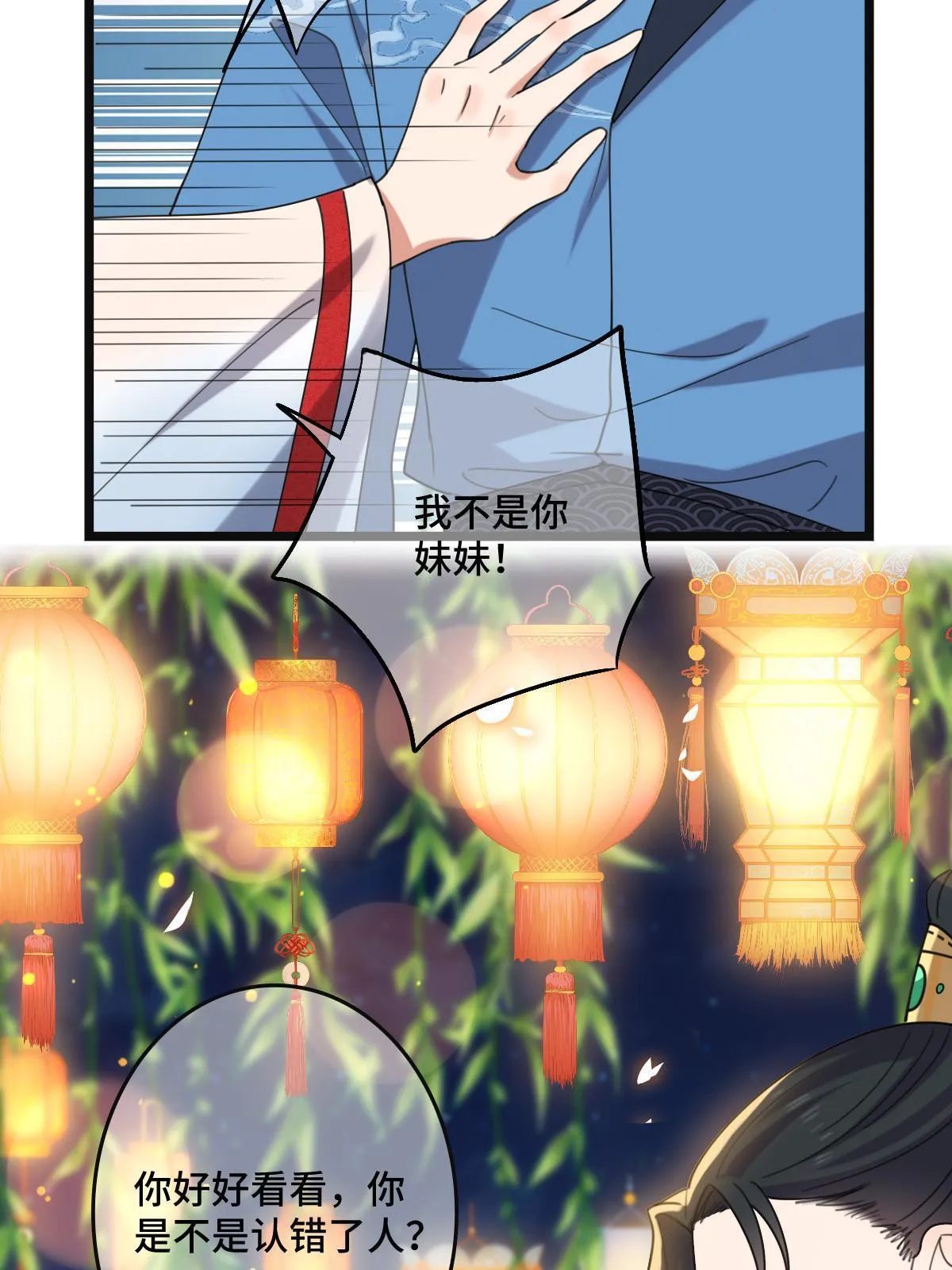 104 仇人现身 第7页