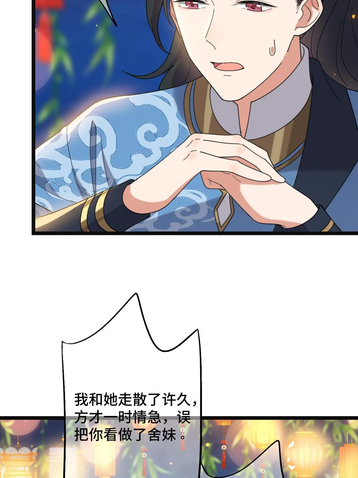 104 仇人现身 第10页