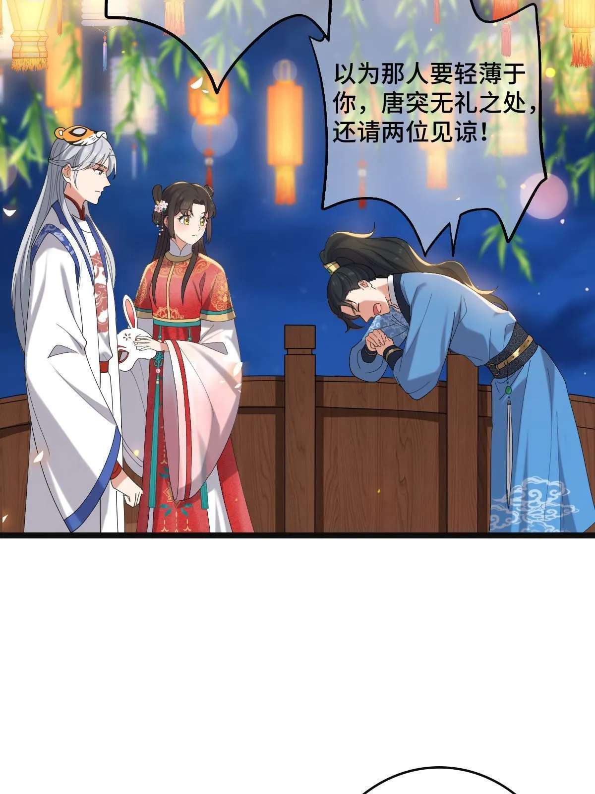 104 仇人现身 第11页