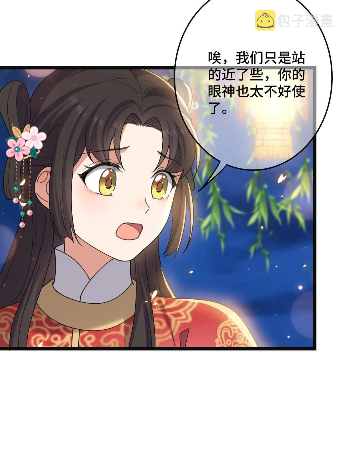 104 仇人现身 第12页