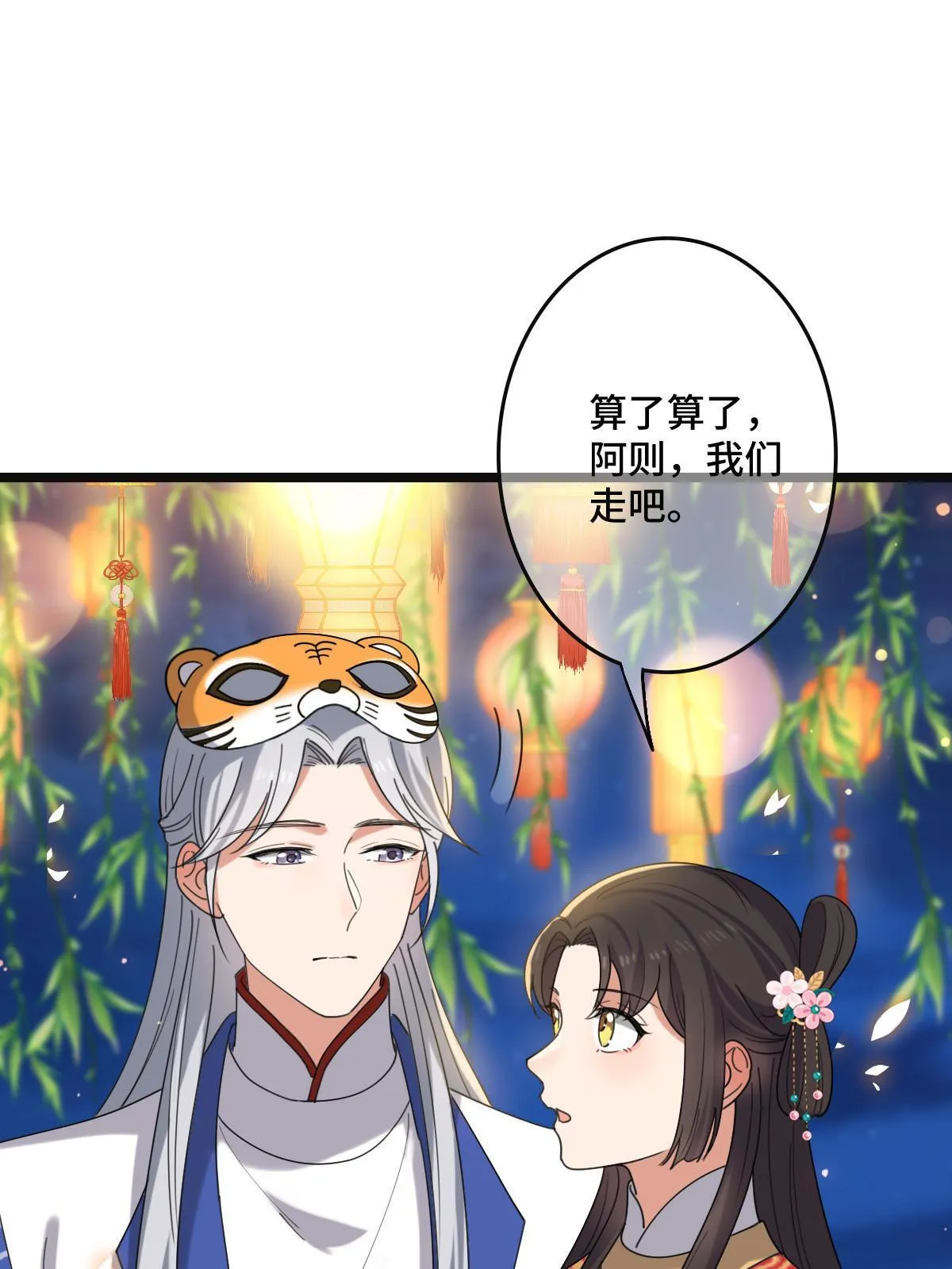 104 仇人现身 第13页