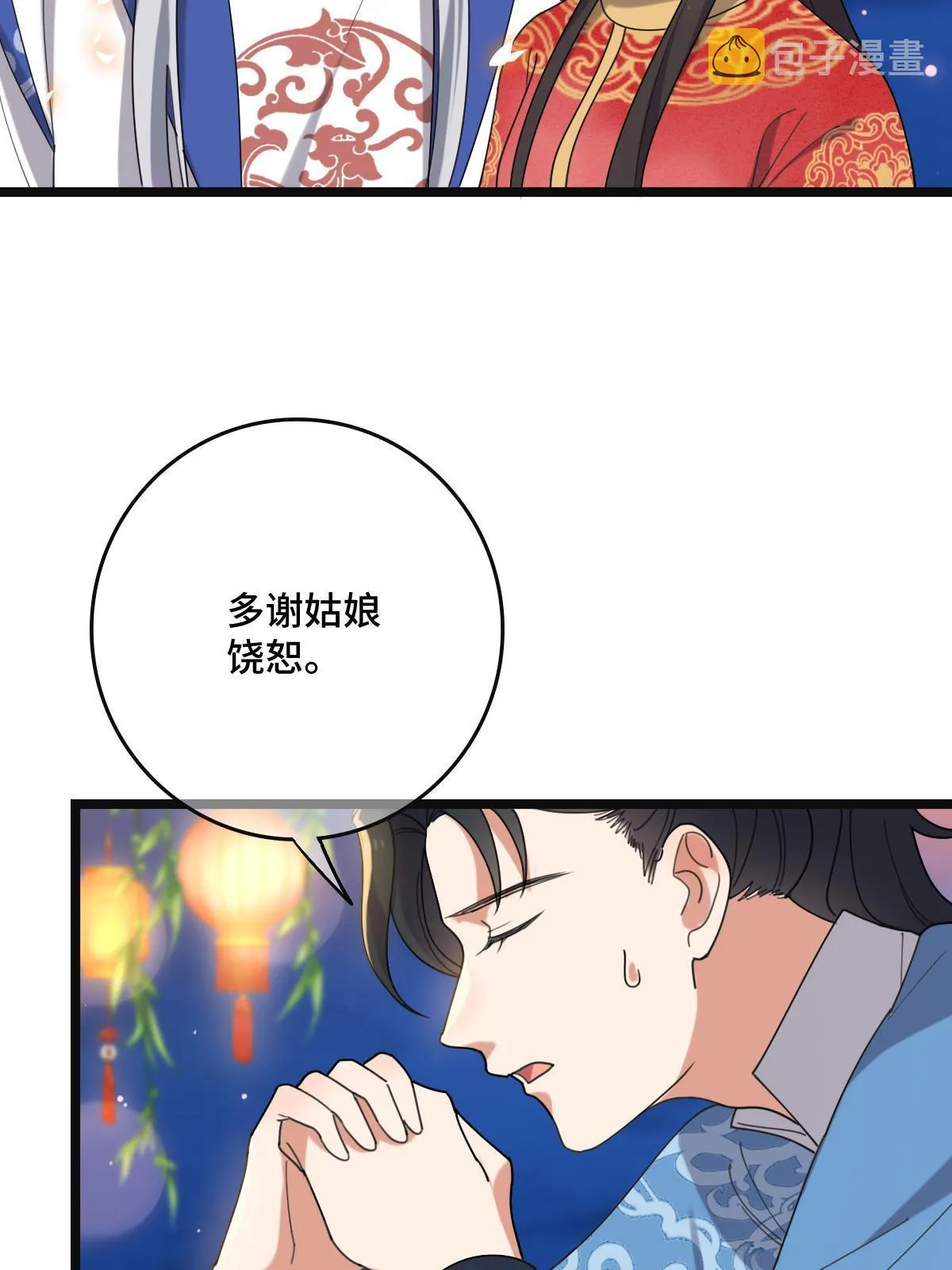104 仇人现身 第14页