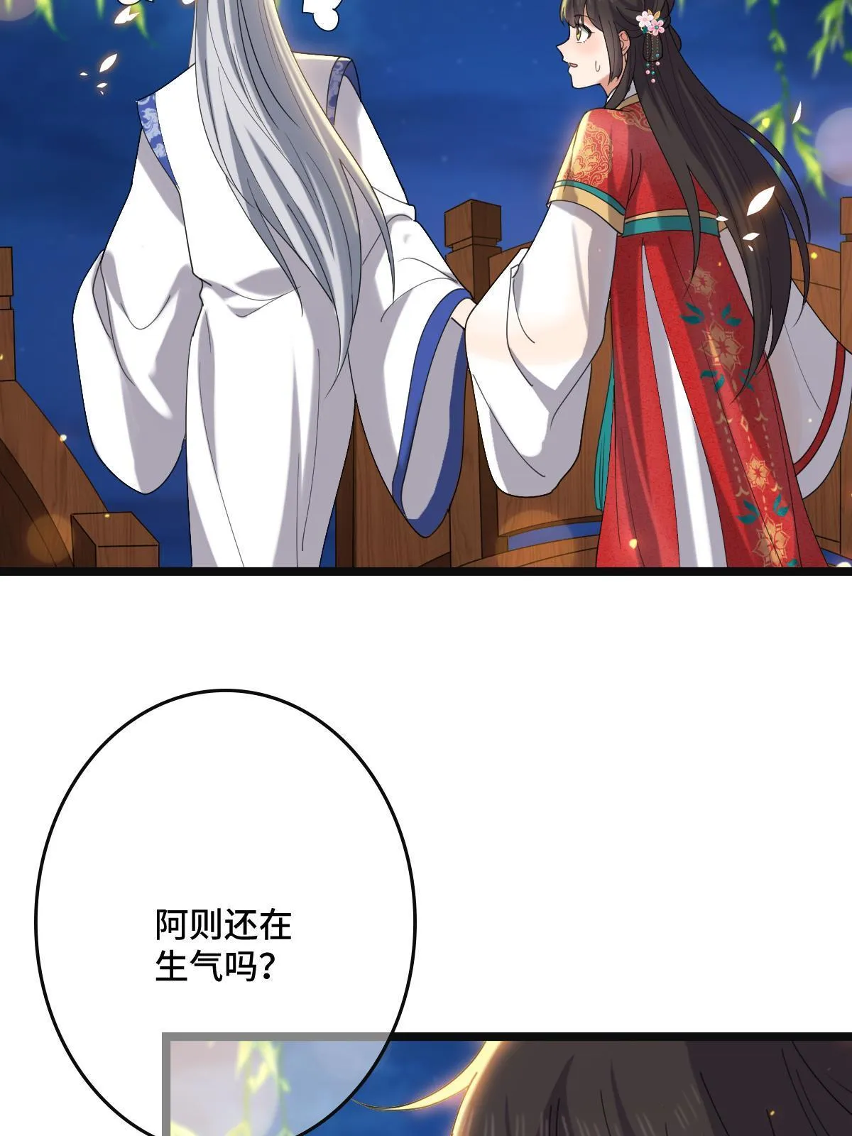 104 仇人现身 第21页