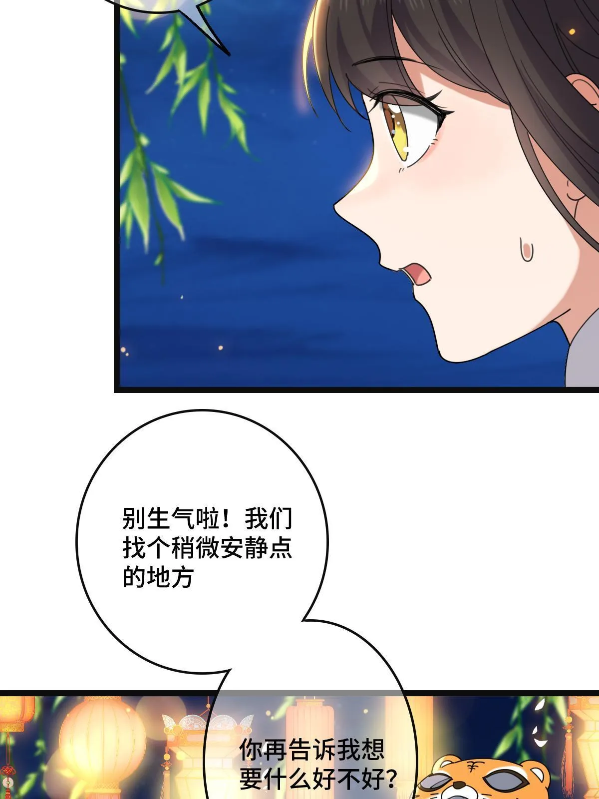 104 仇人现身 第22页