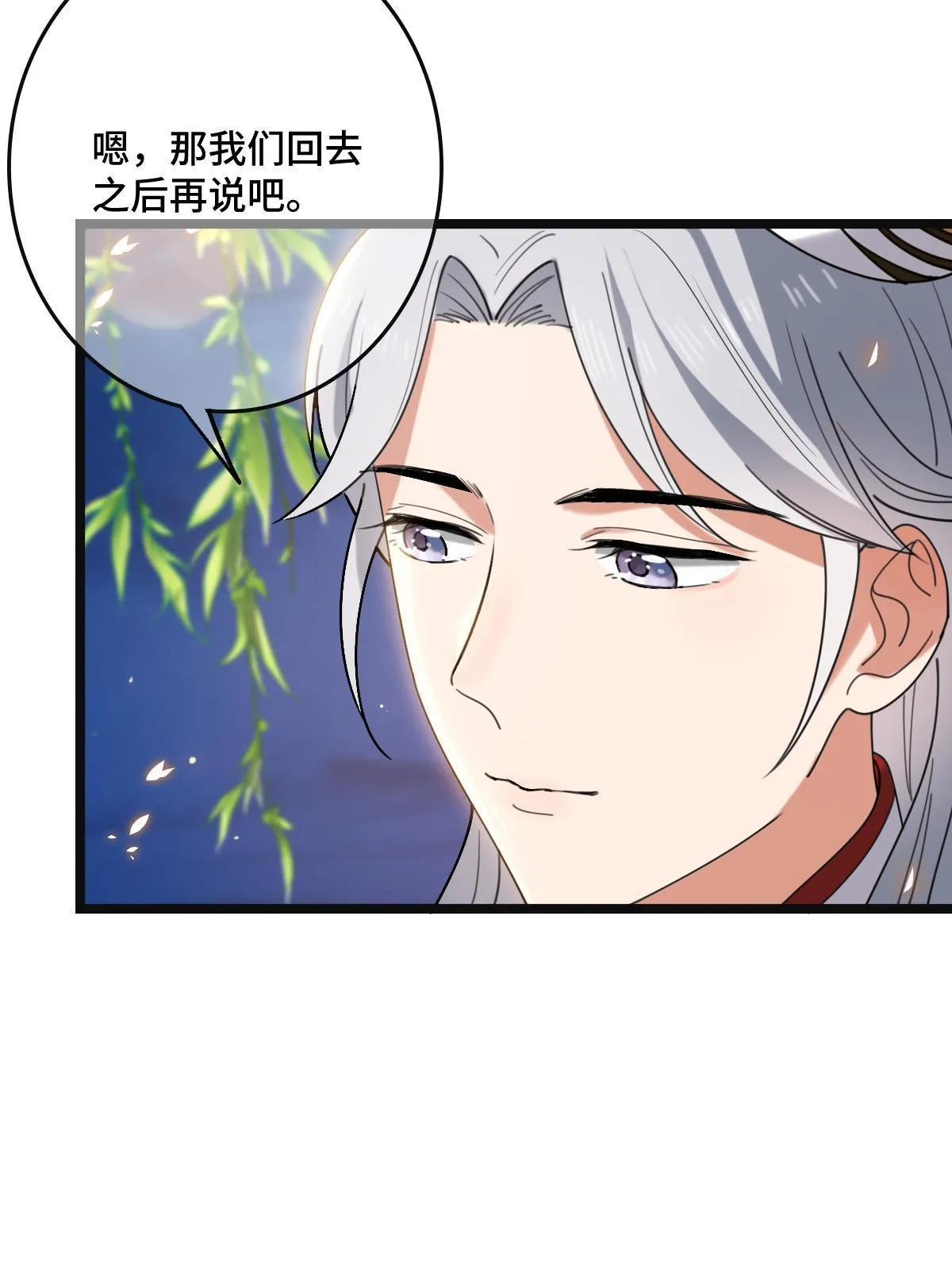 104 仇人现身 第24页