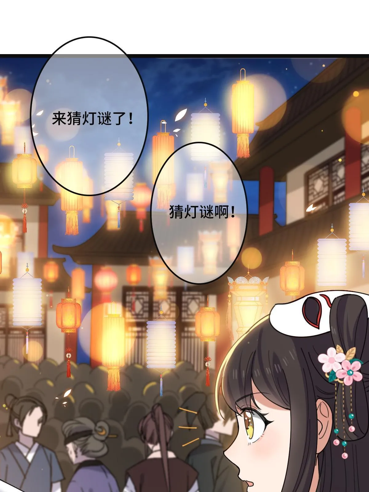 104 仇人现身 第25页