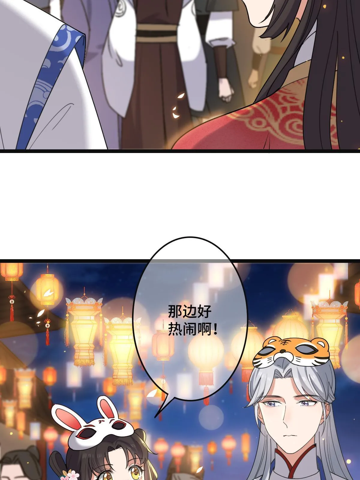 104 仇人现身 第26页