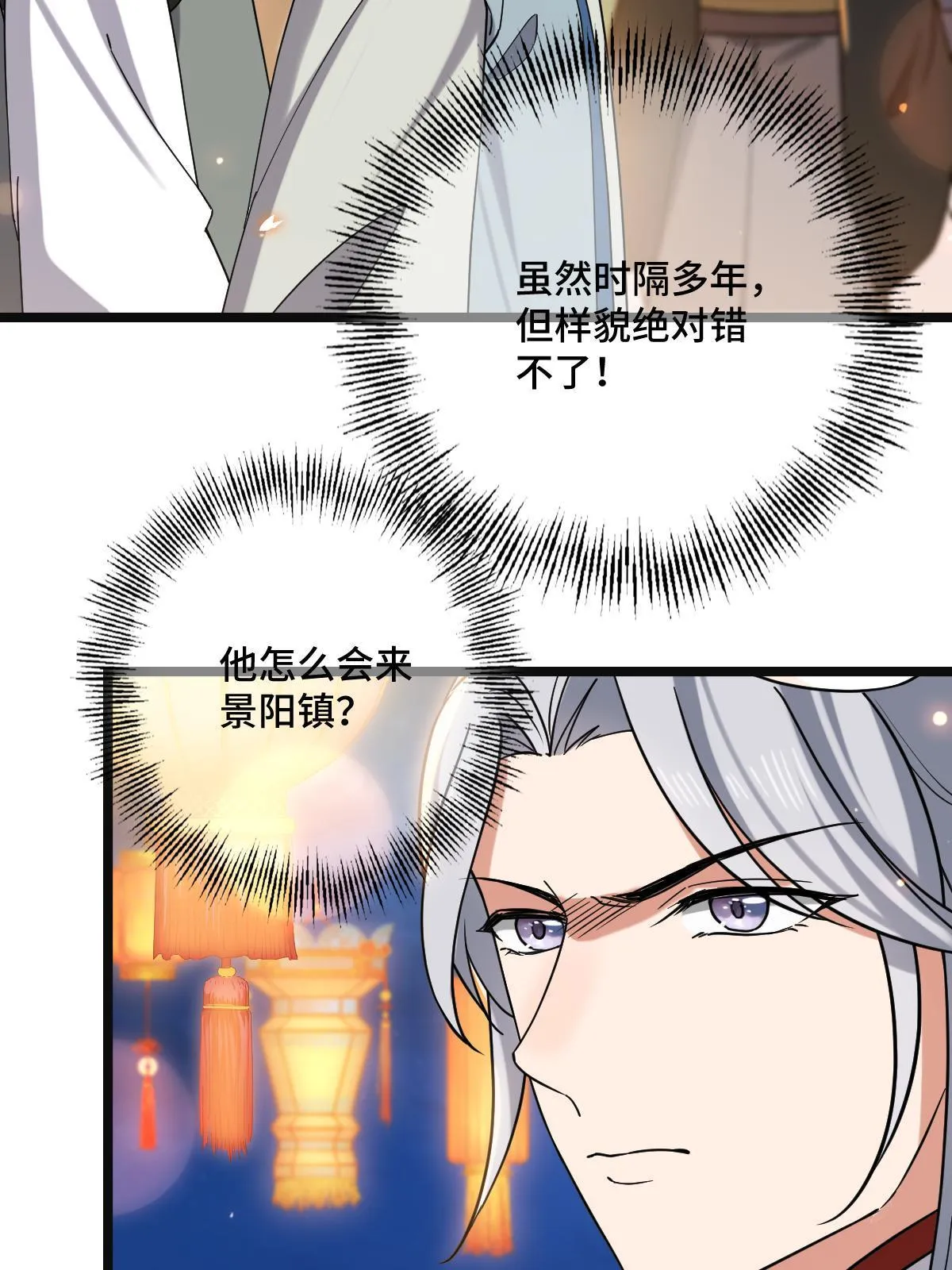 104 仇人现身 第30页