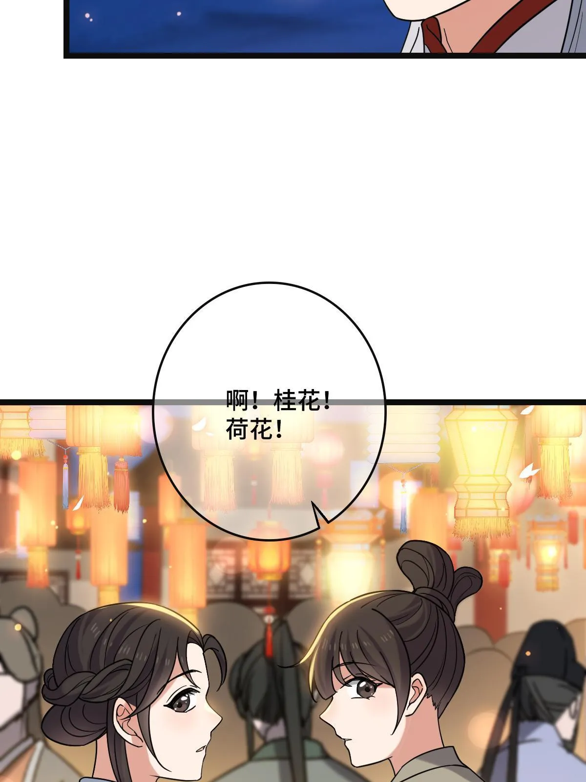 104 仇人现身 第31页