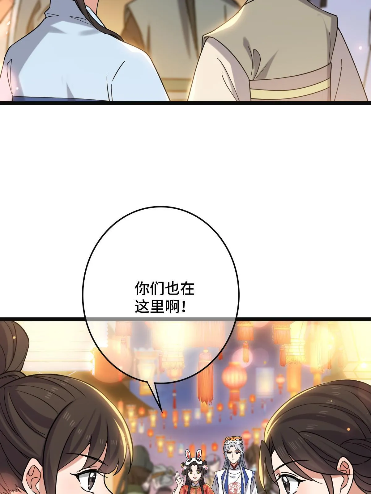 104 仇人现身 第32页