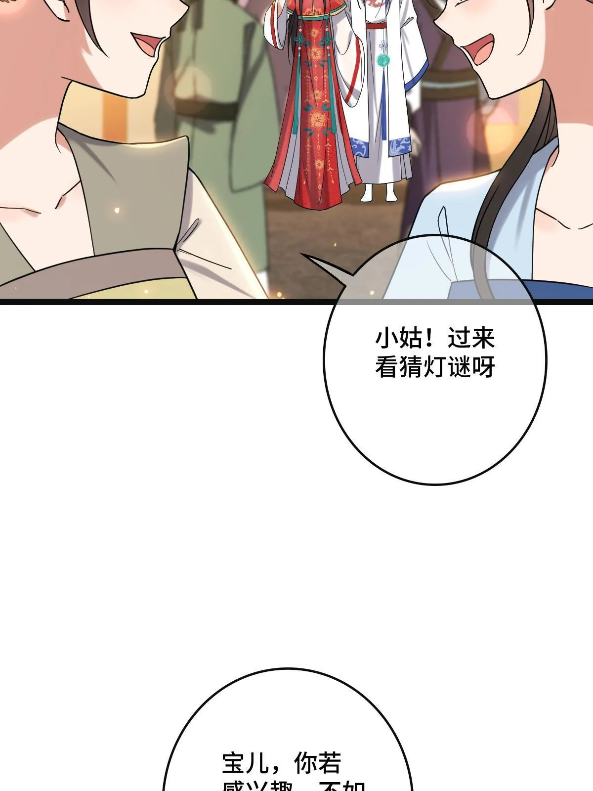 104 仇人现身 第33页