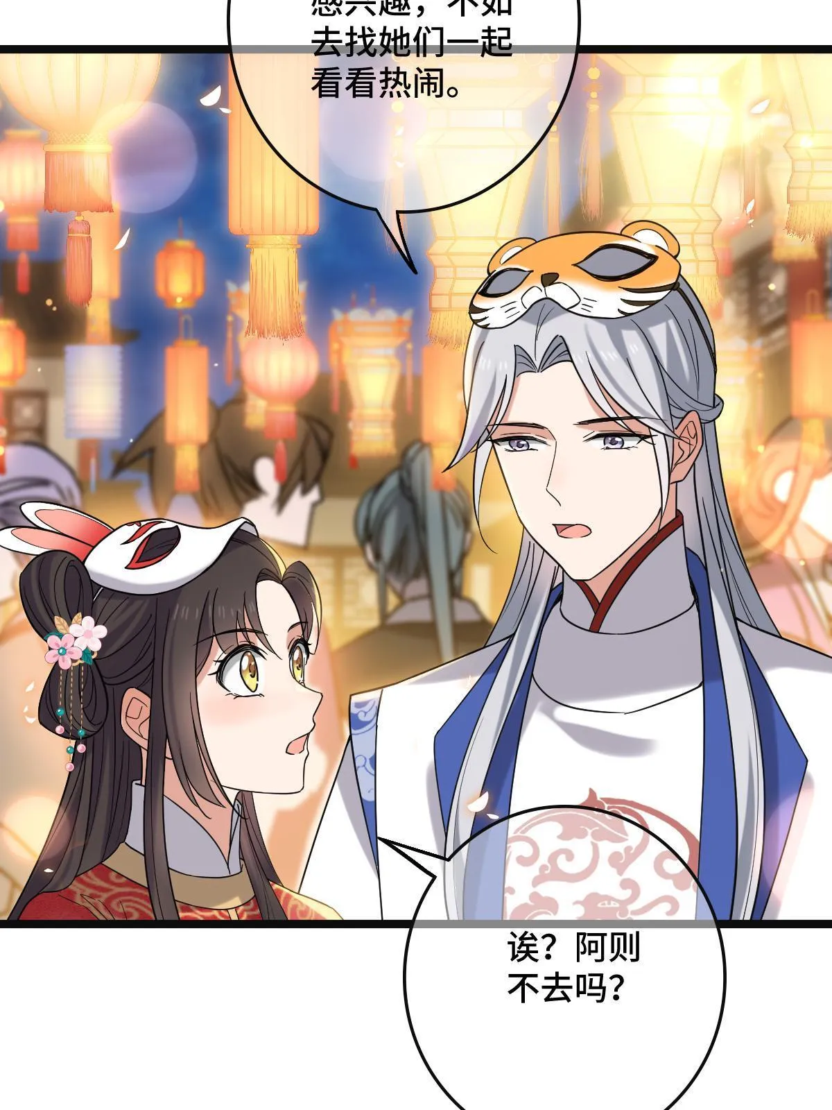 104 仇人现身 第34页