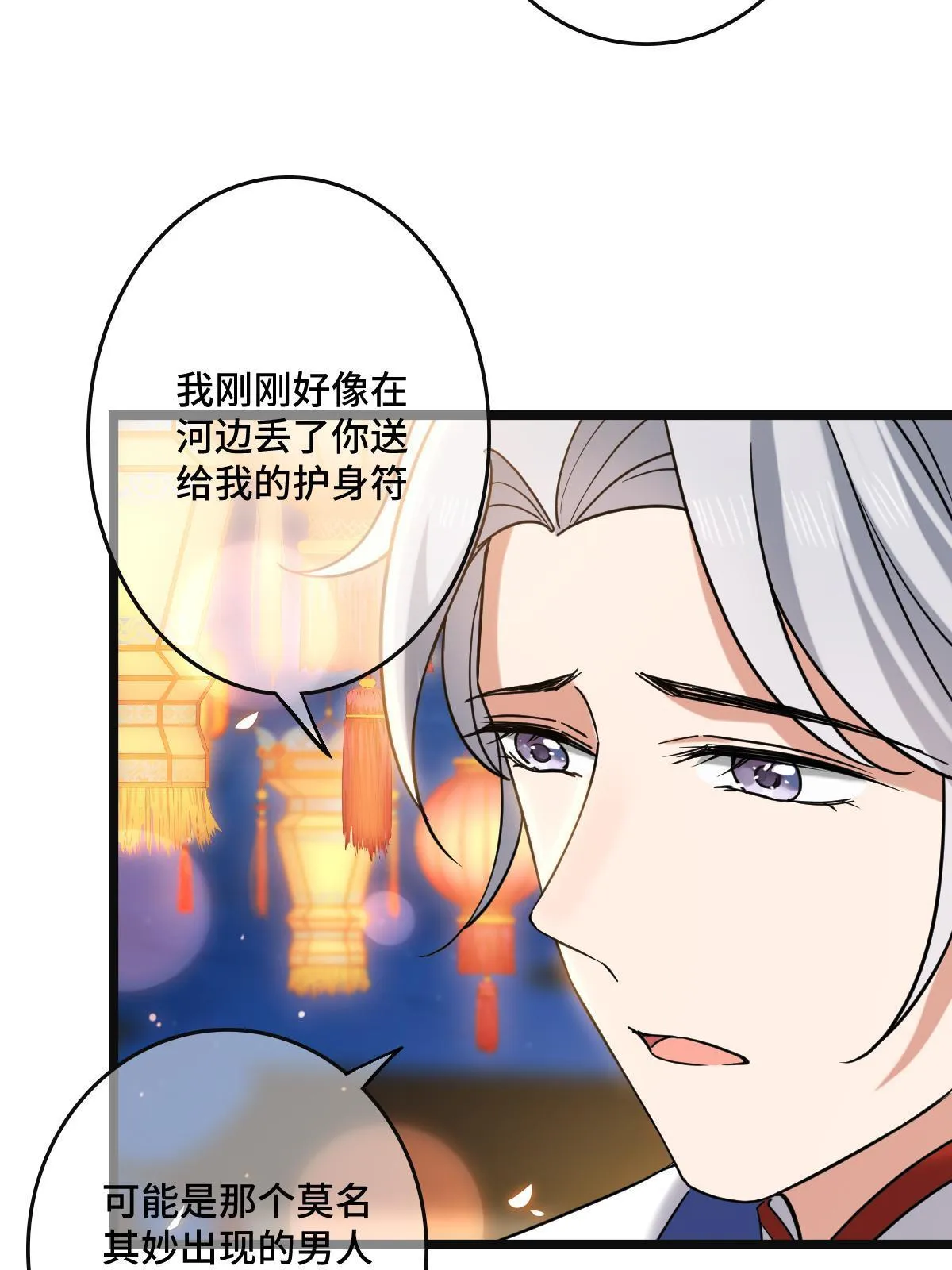 104 仇人现身 第35页