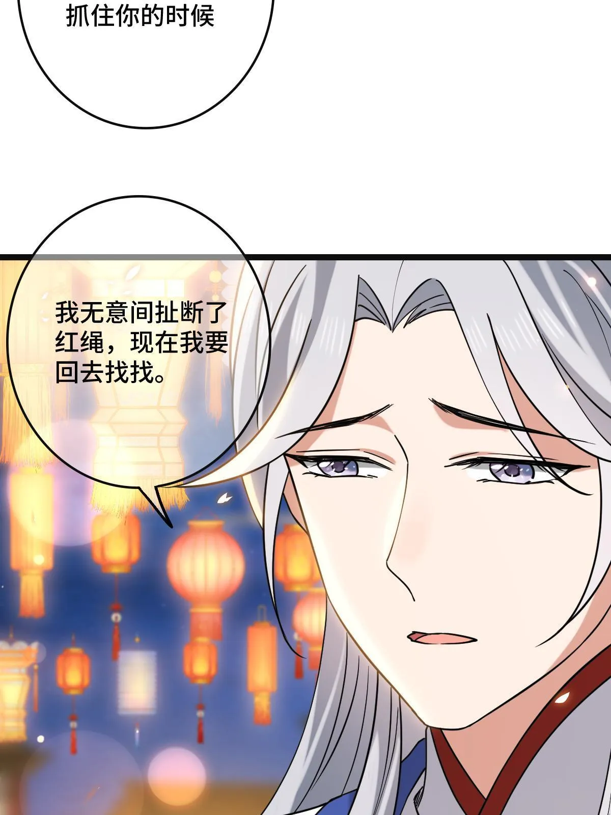 104 仇人现身 第36页
