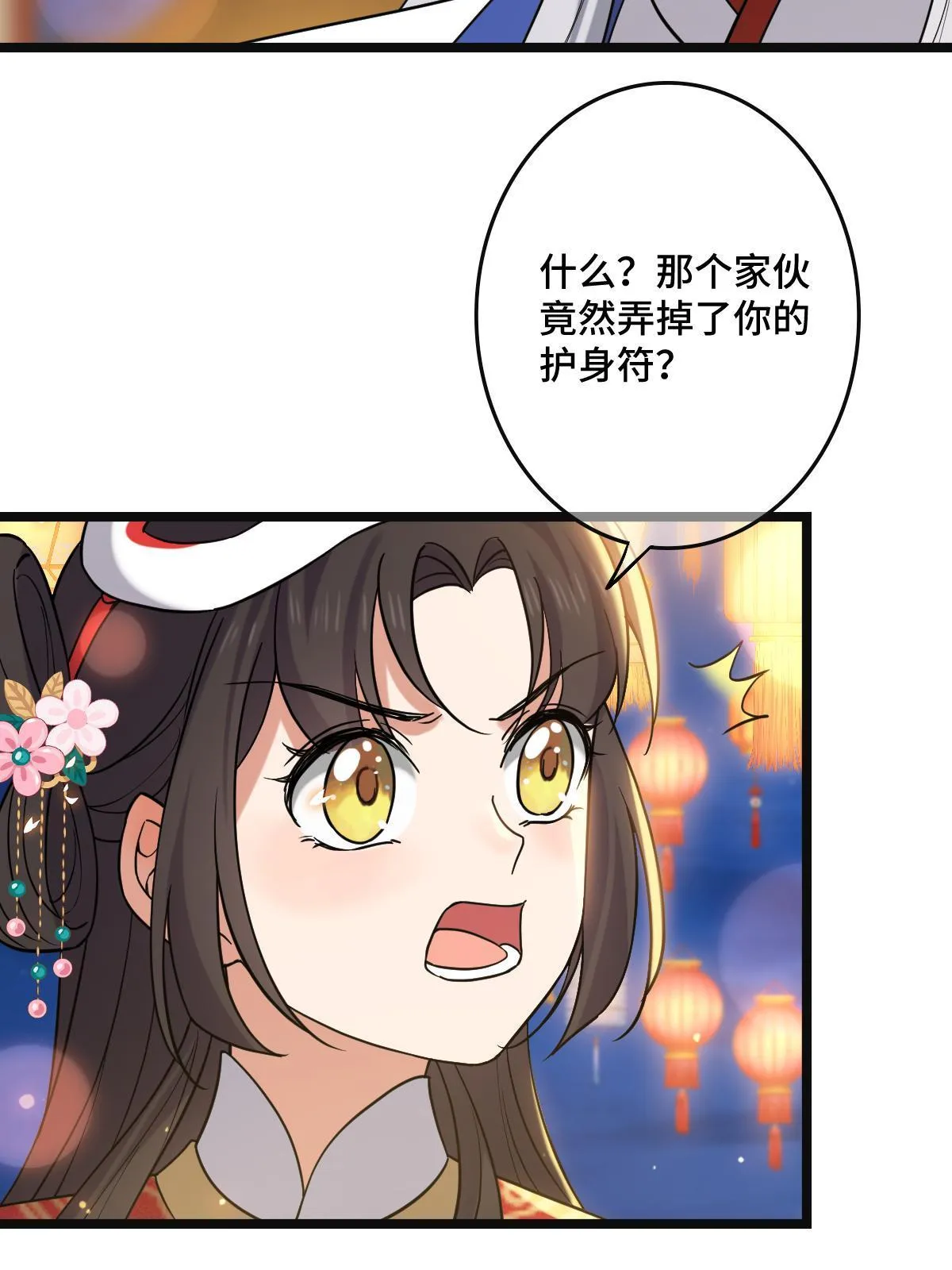 104 仇人现身 第37页