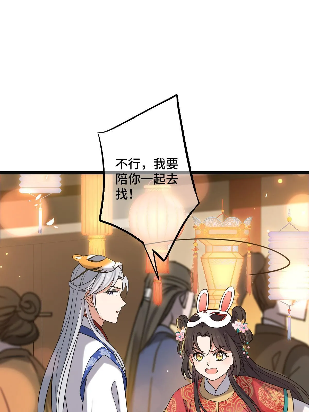 104 仇人现身 第38页