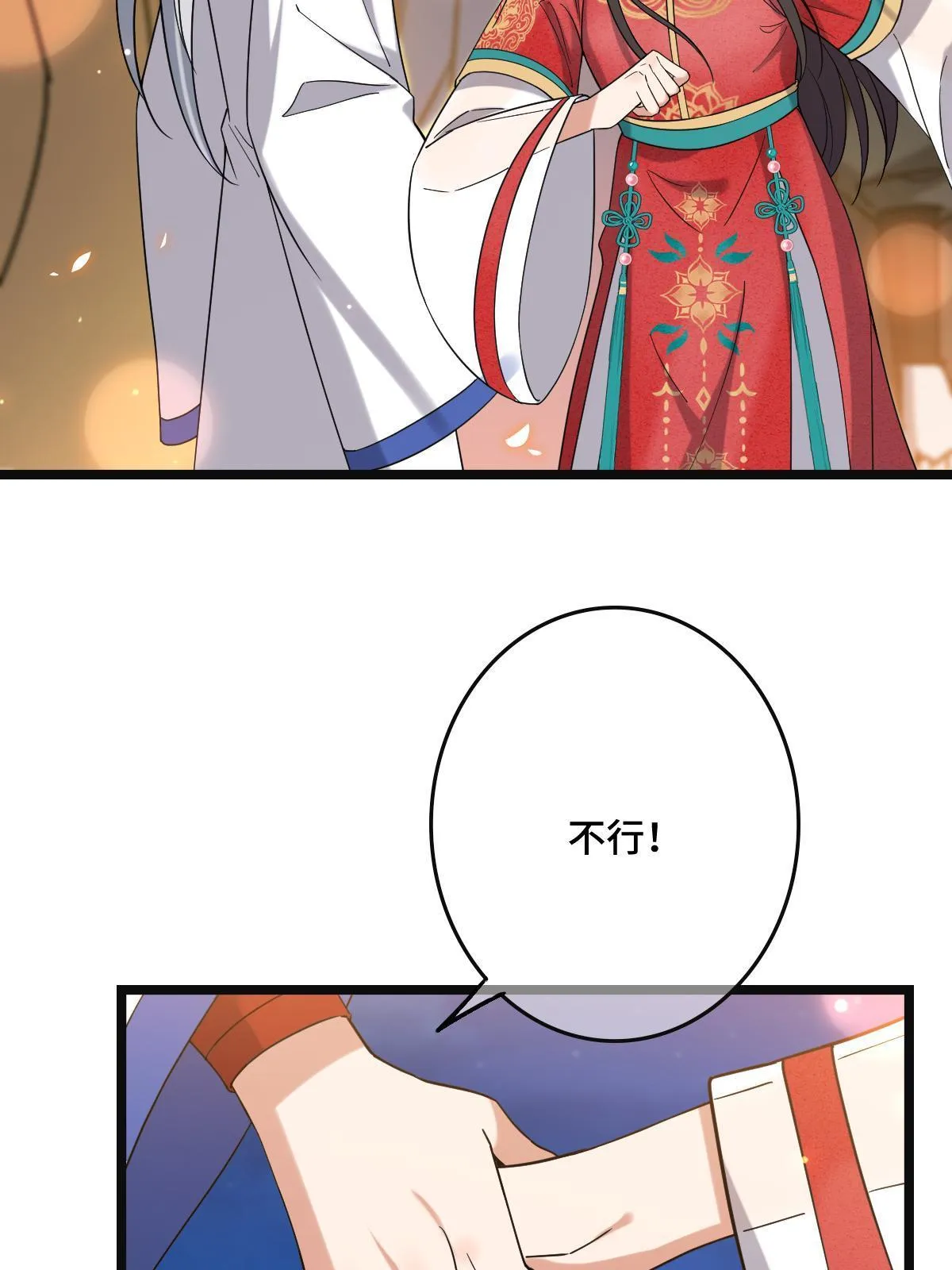 104 仇人现身 第39页