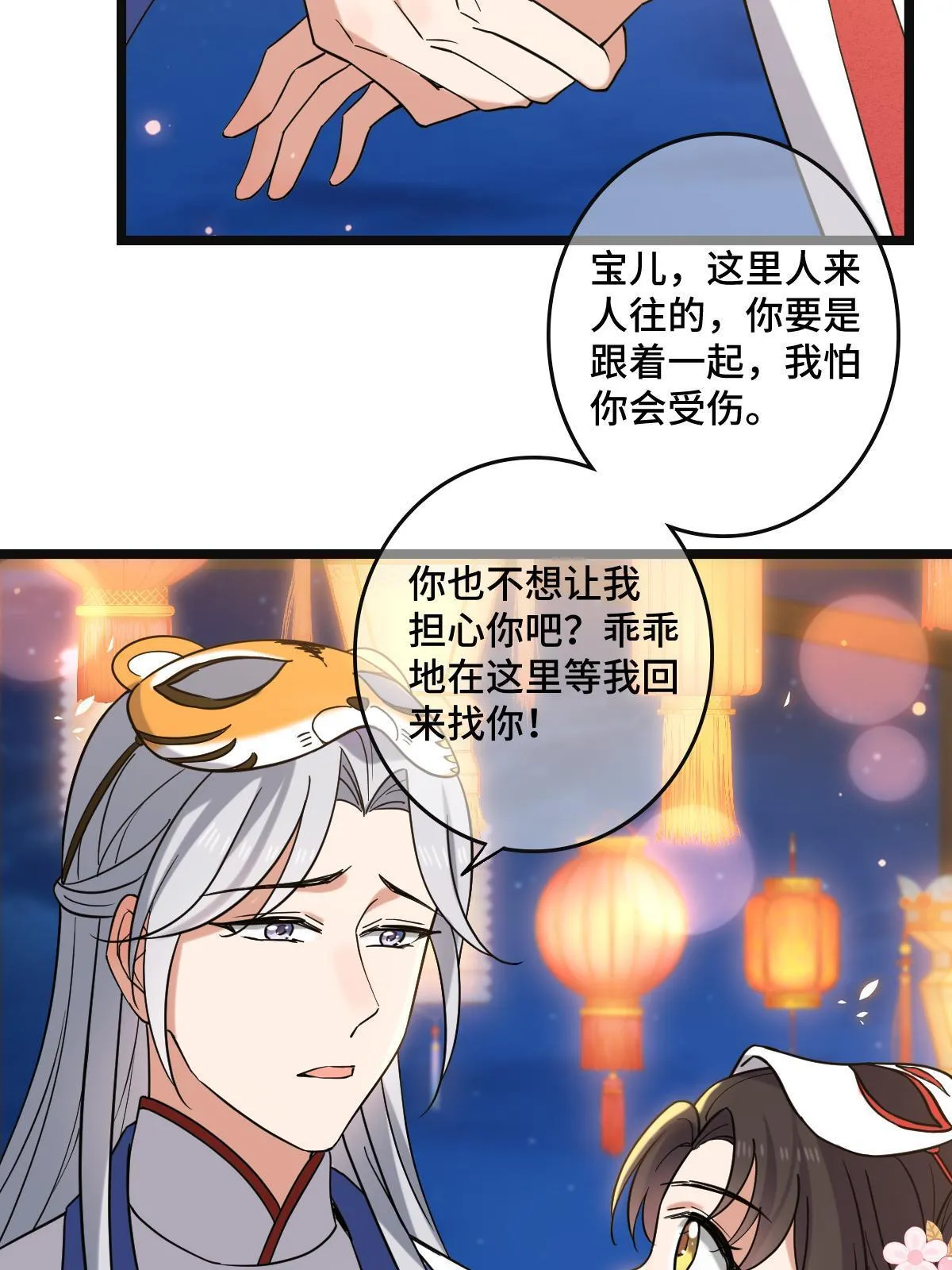104 仇人现身 第40页