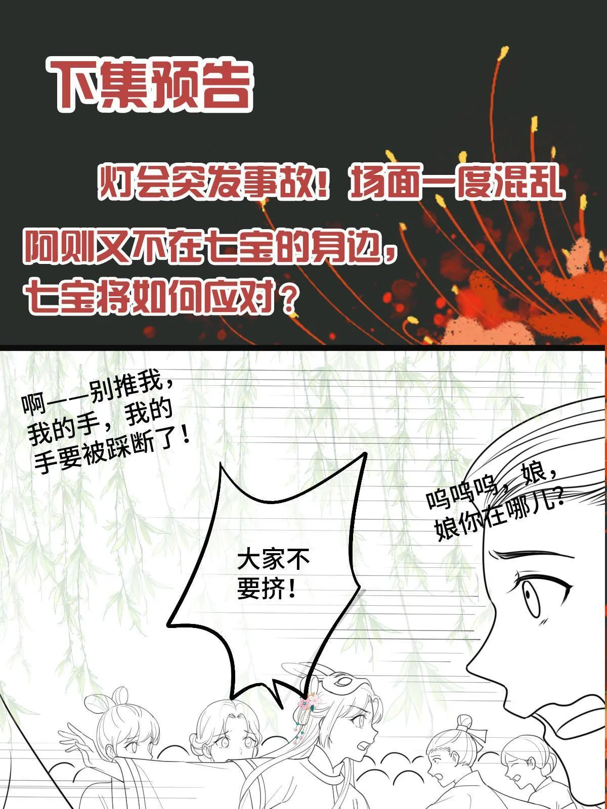 104 仇人现身 第44页
