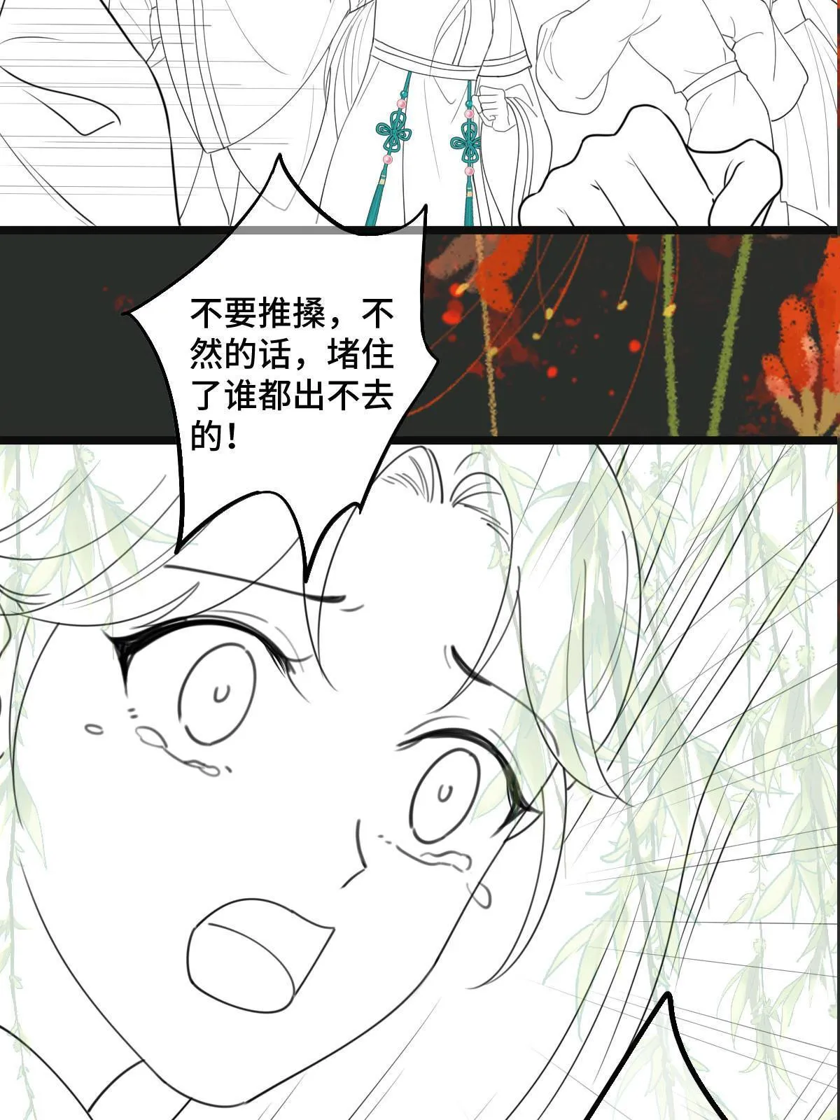 104 仇人现身 第45页