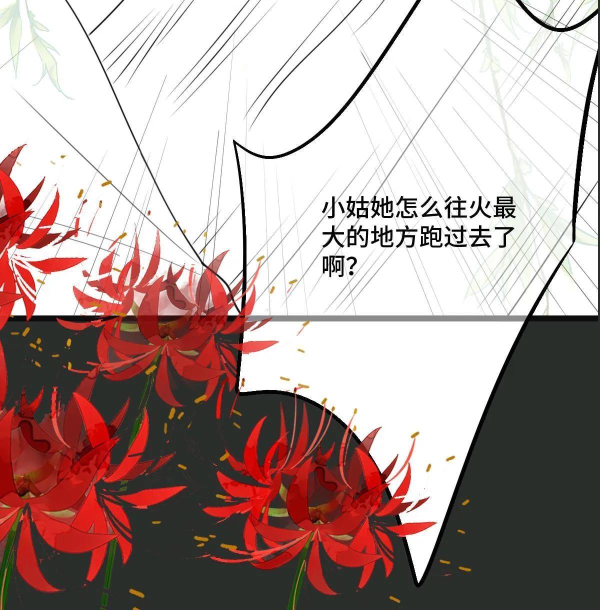 104 仇人现身 第46页