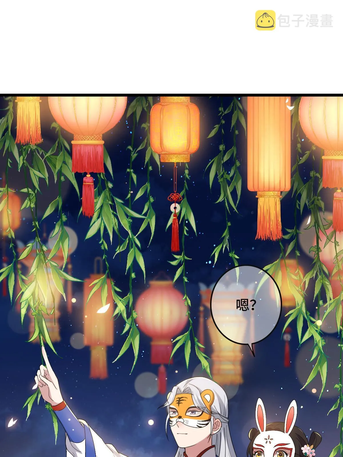 103 横刀夺爱 第4页