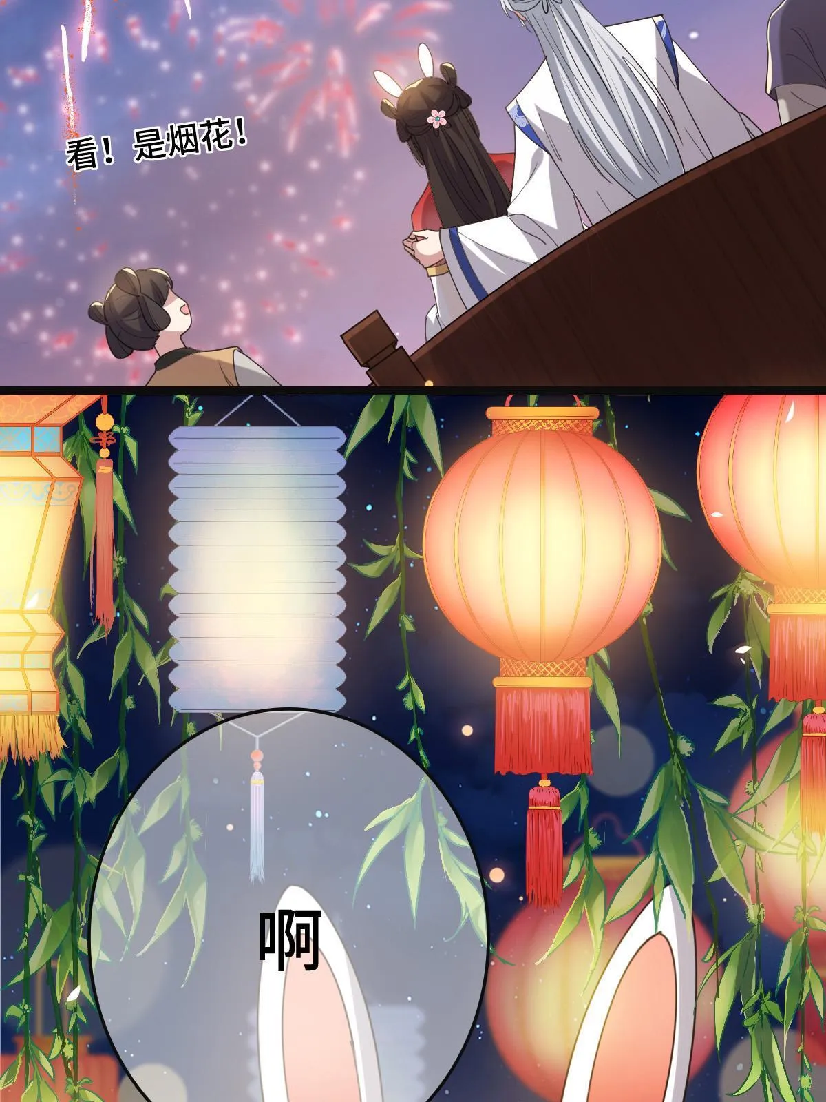 103 横刀夺爱 第8页