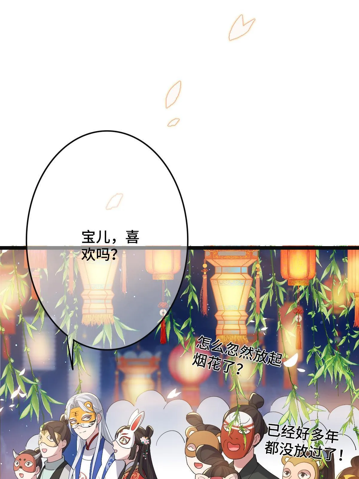 103 横刀夺爱 第11页