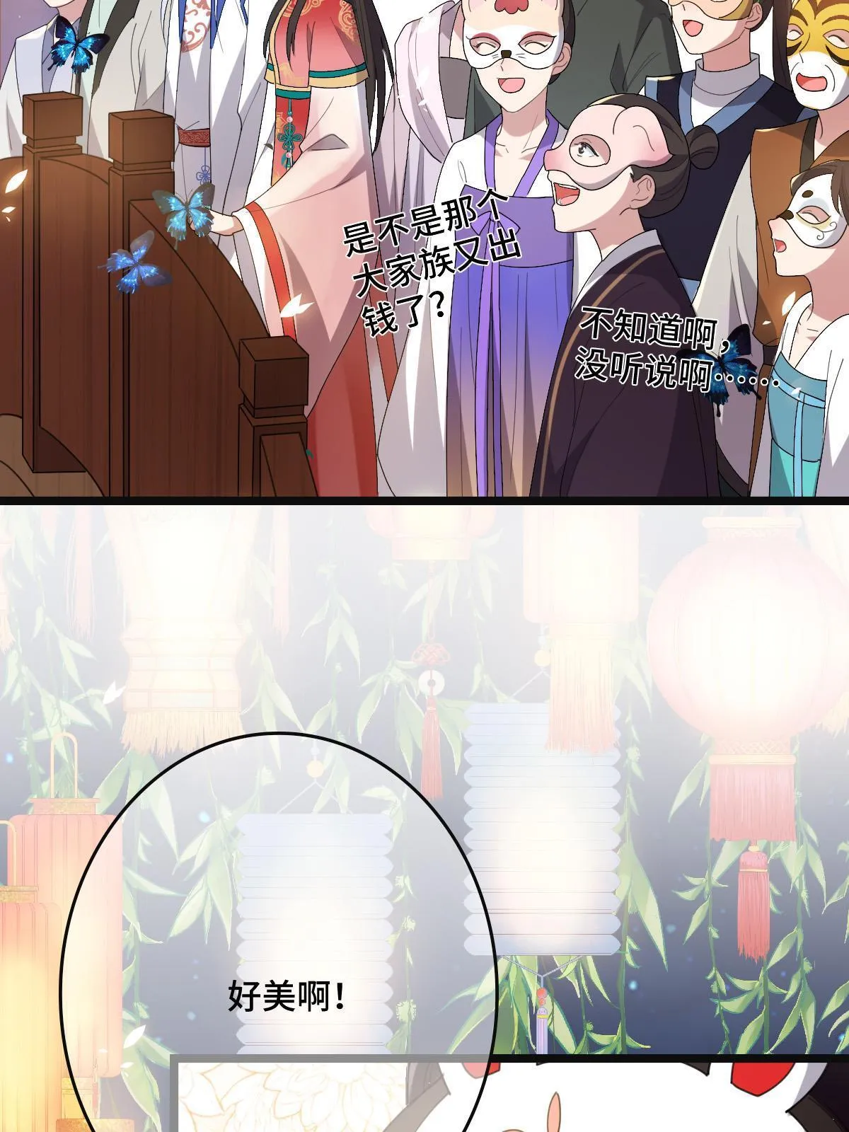 103 横刀夺爱 第12页
