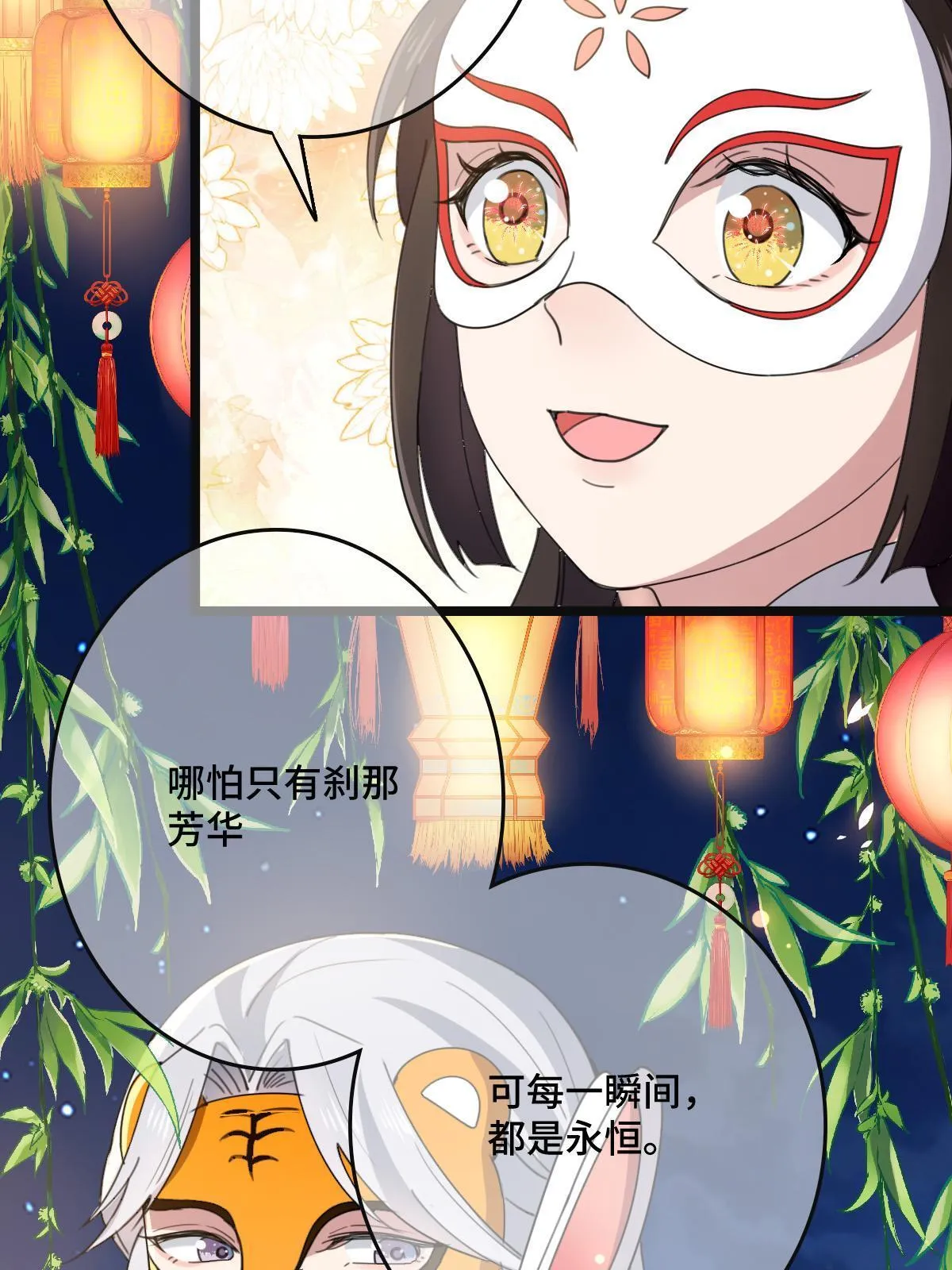 103 横刀夺爱 第13页