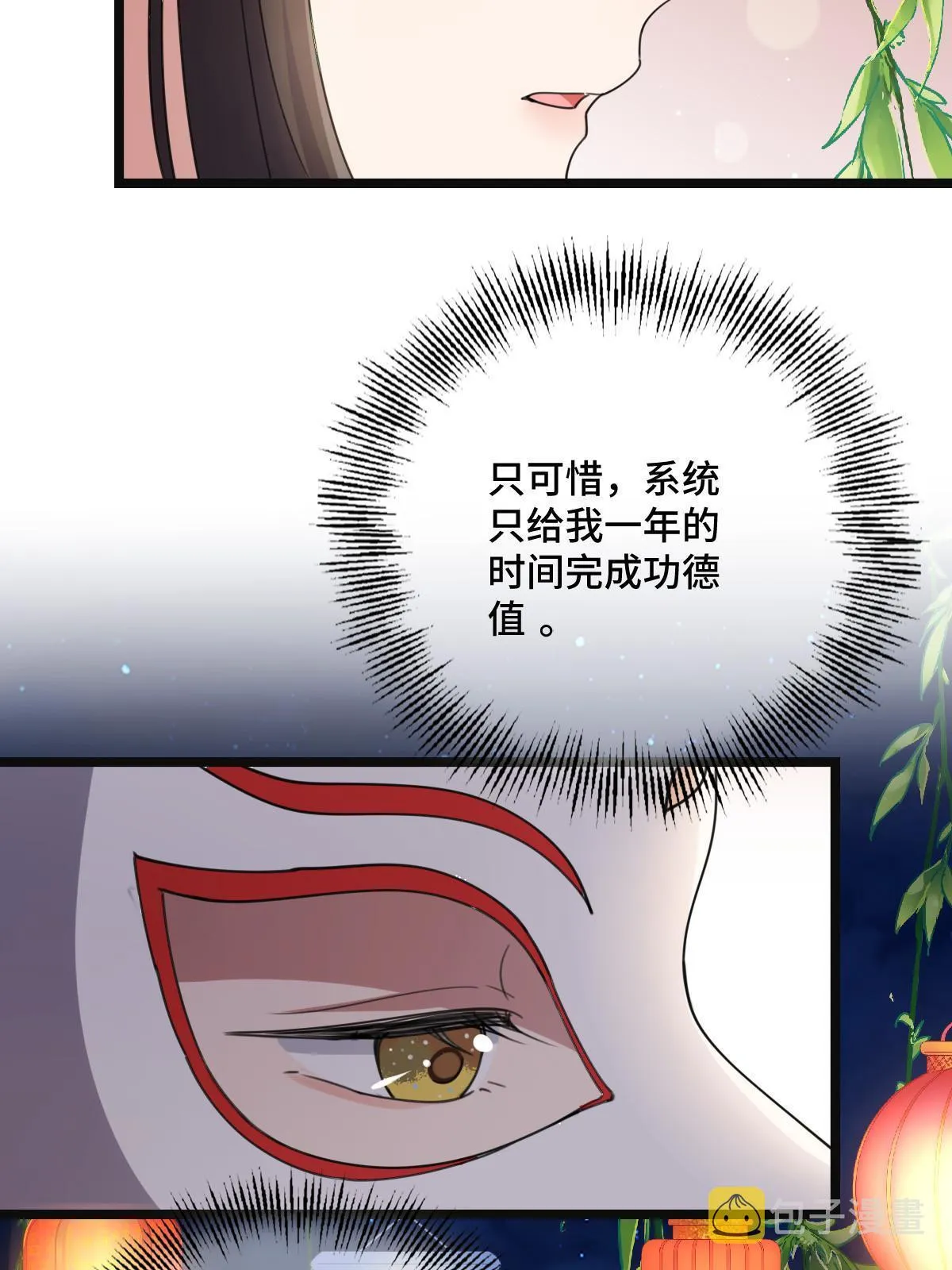 103 横刀夺爱 第18页