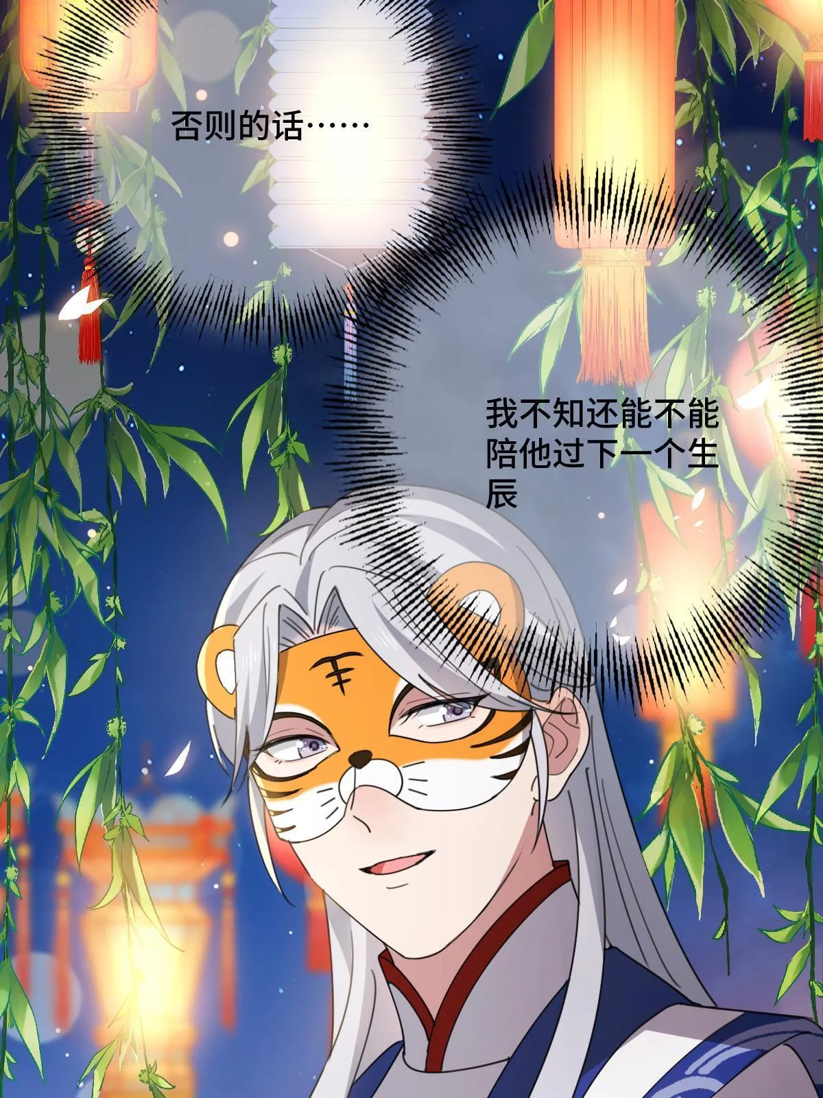 103 横刀夺爱 第19页