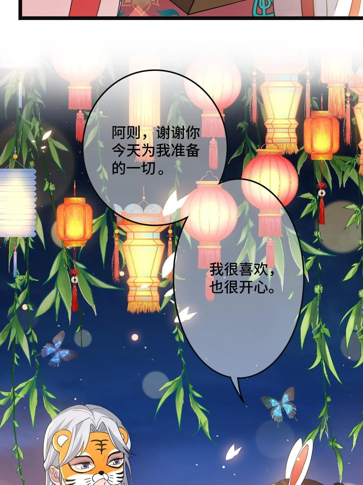 103 横刀夺爱 第22页