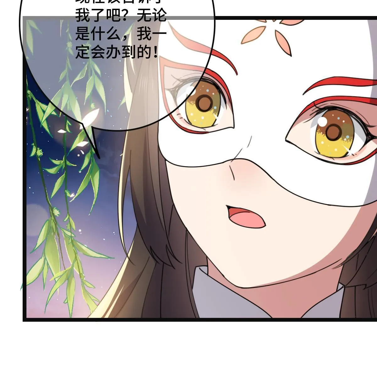 103 横刀夺爱 第27页