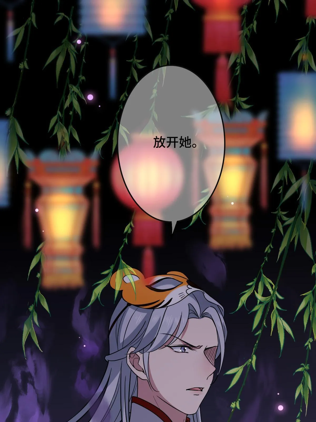 103 横刀夺爱 第40页