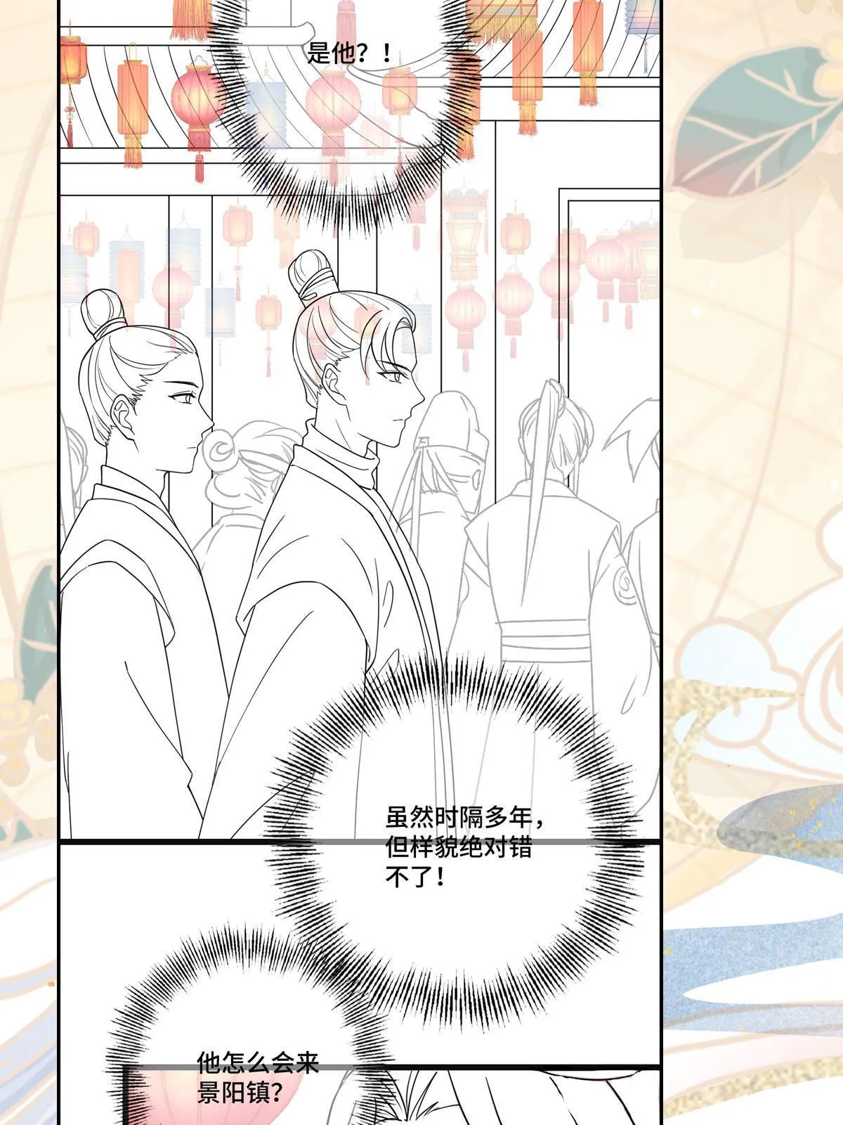 103 横刀夺爱 第44页