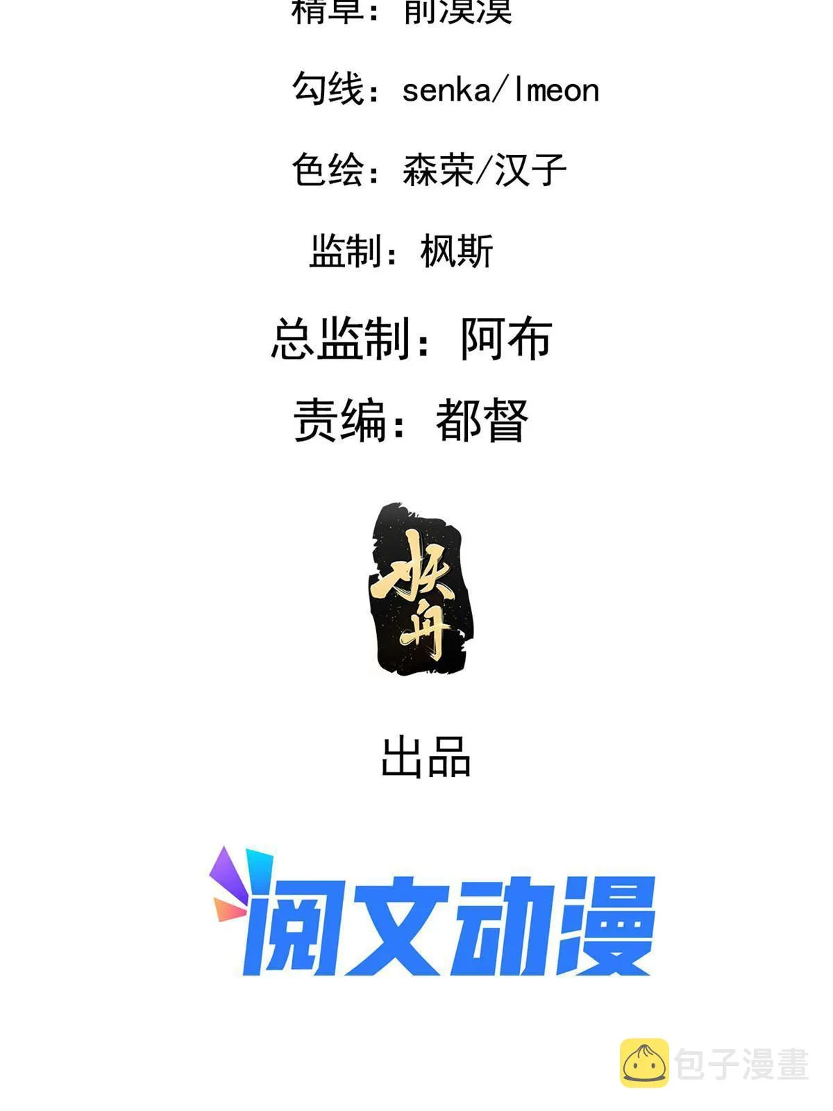 102 —只为一人 第2页