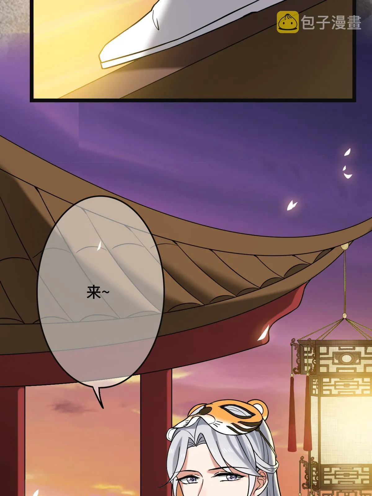 102 —只为一人 第8页