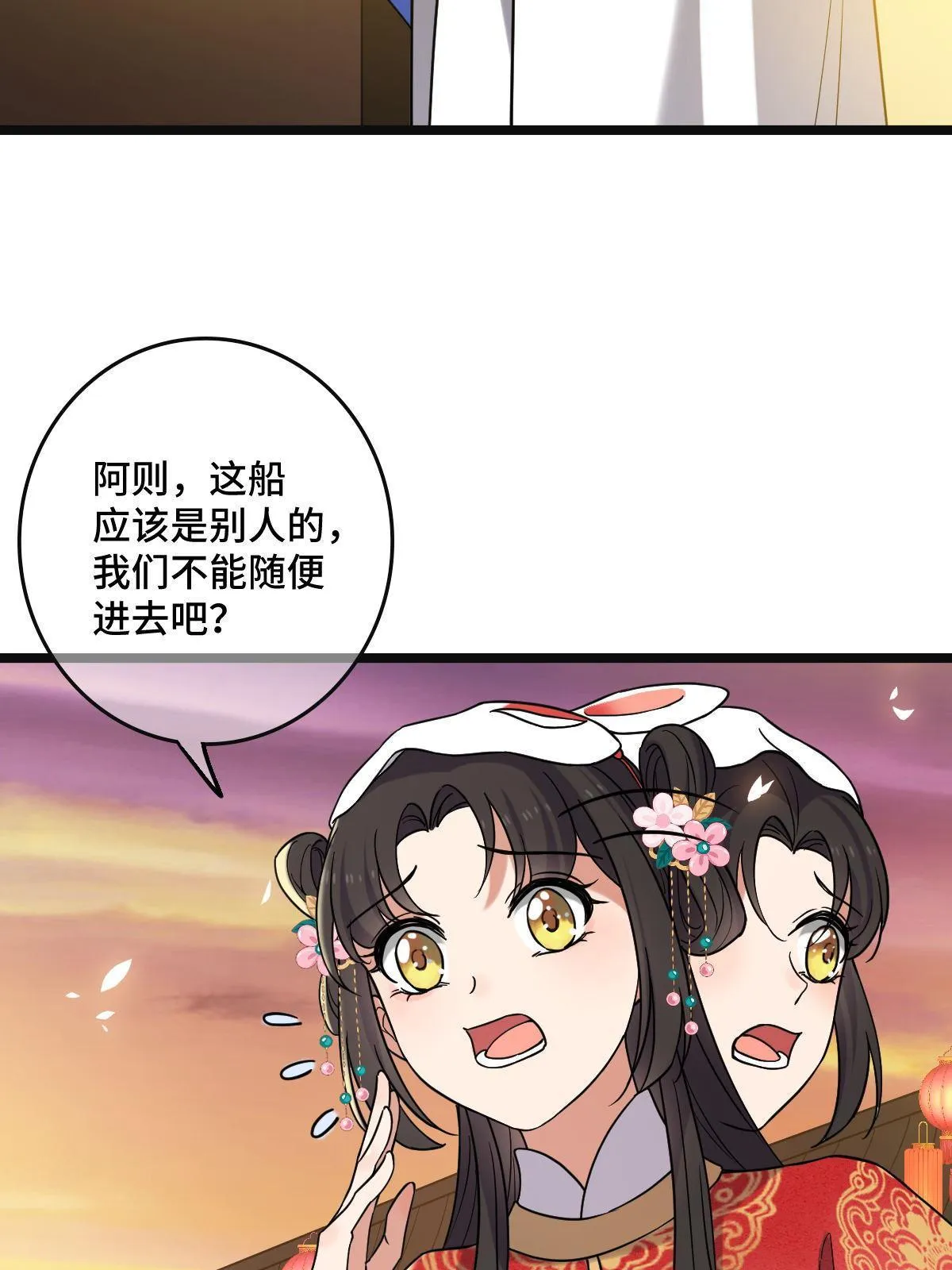 102 —只为一人 第10页